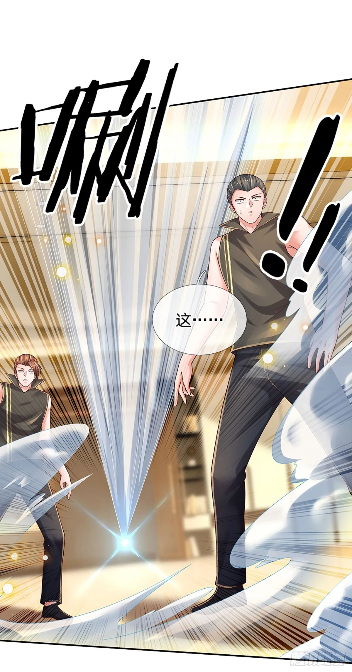 第214话 对你的补偿 第20页