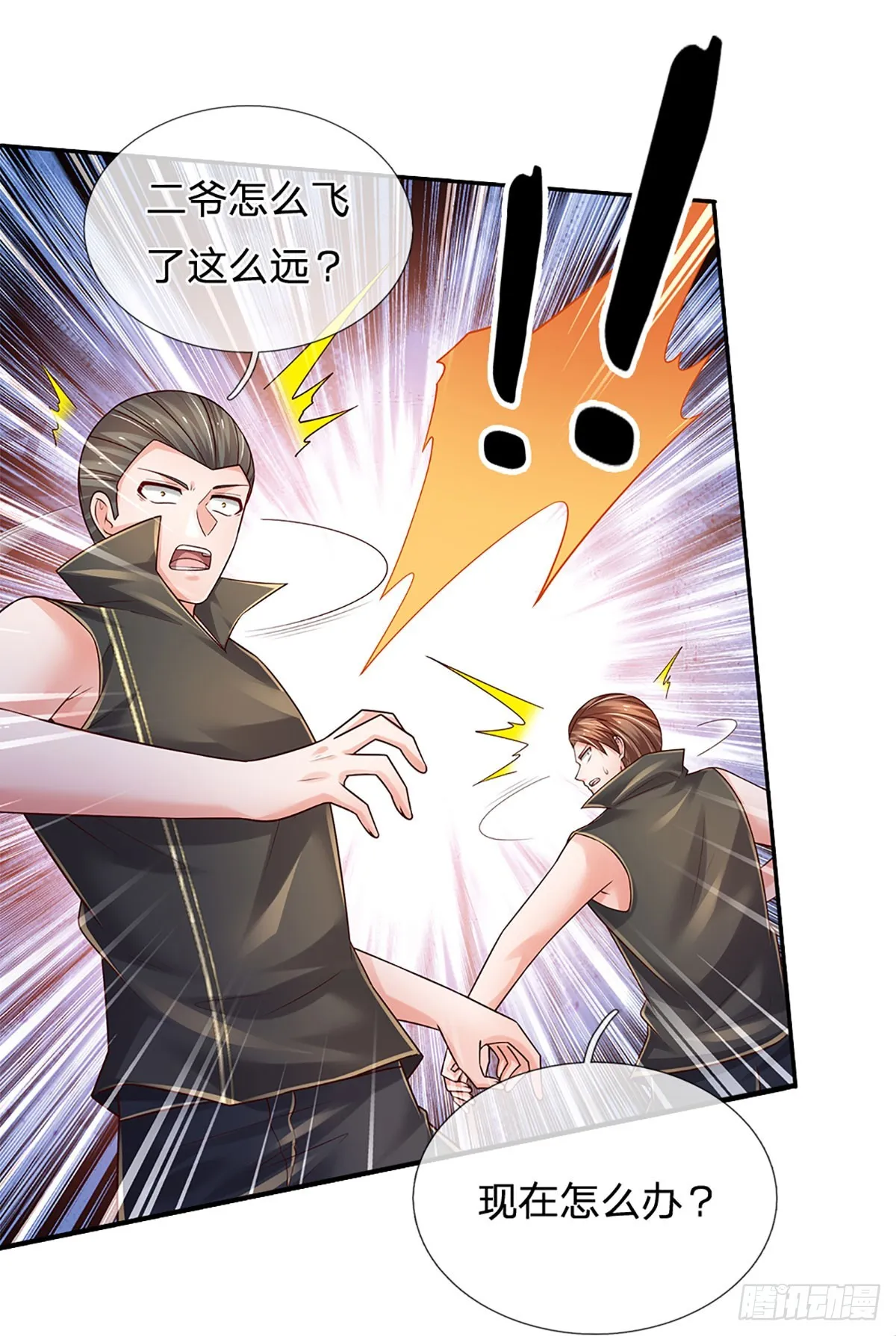第214话 对你的补偿 第21页