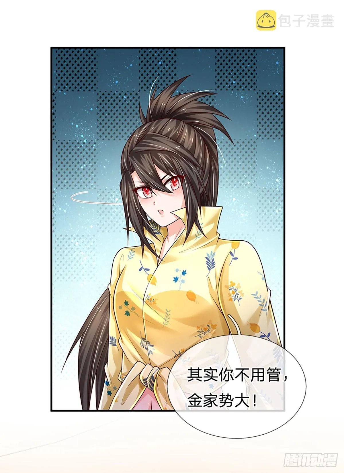 第214话 对你的补偿 第25页