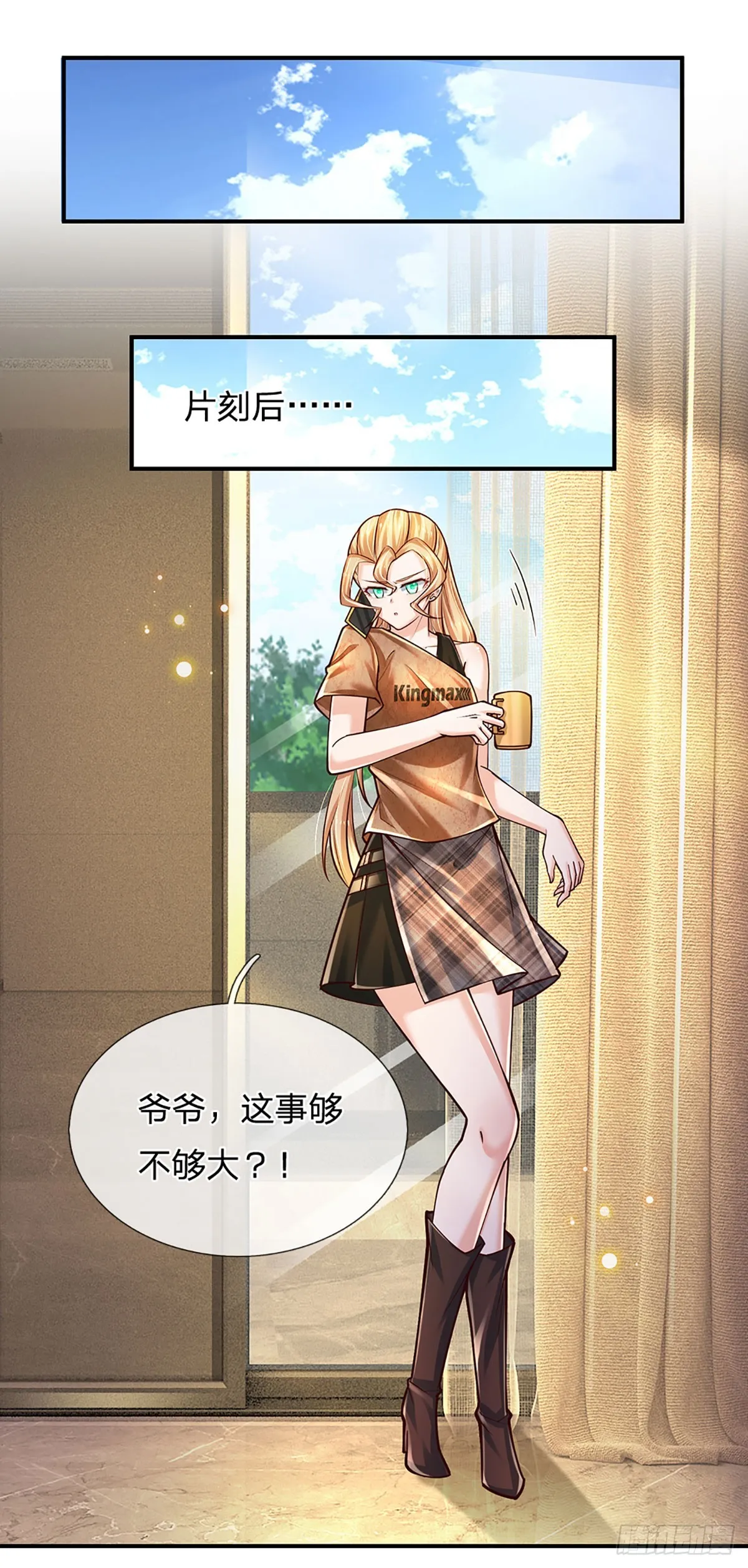第214话 对你的补偿 第31页
