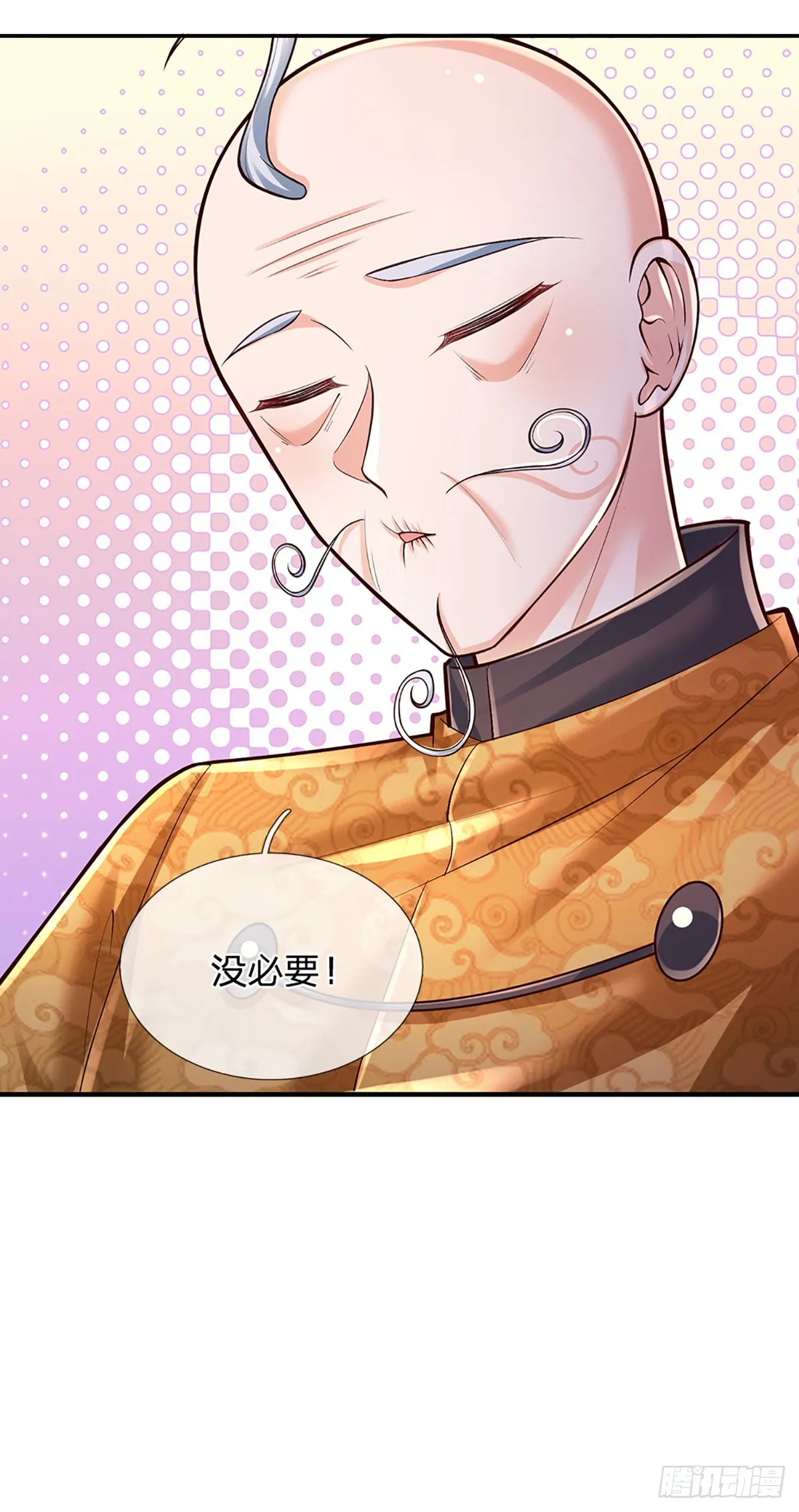 第214话 对你的补偿 第33页