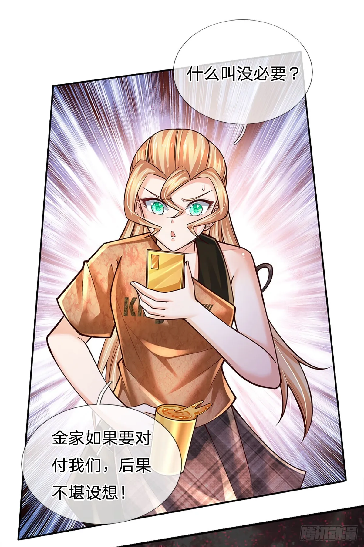 第214话 对你的补偿 第34页