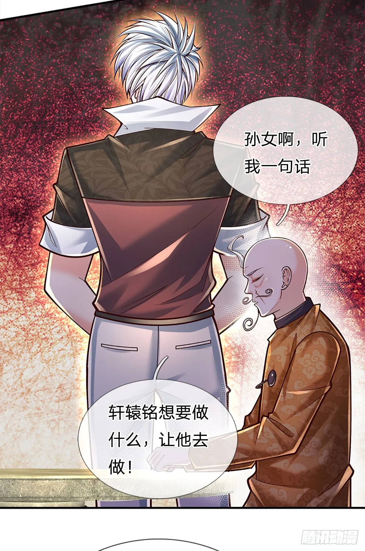 第214话 对你的补偿 第35页