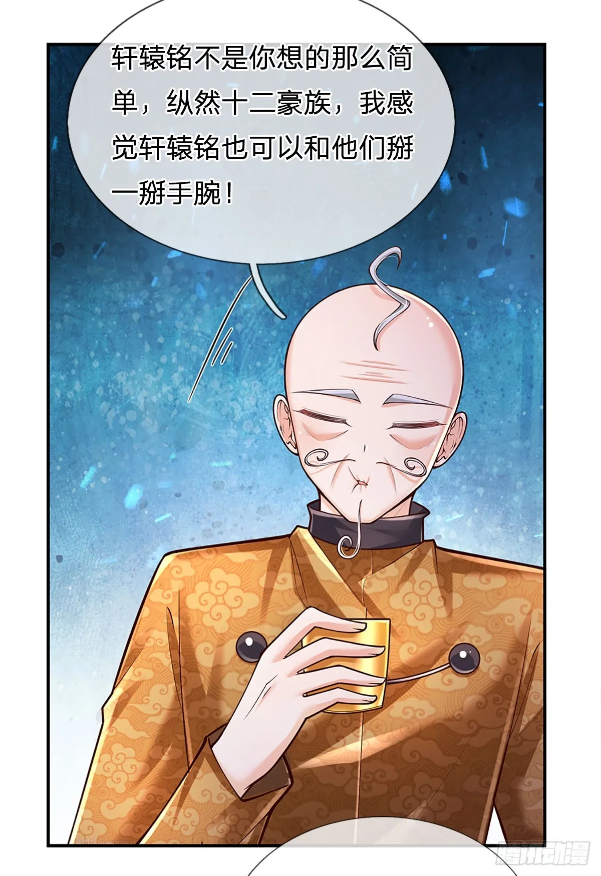 第214话 对你的补偿 第36页