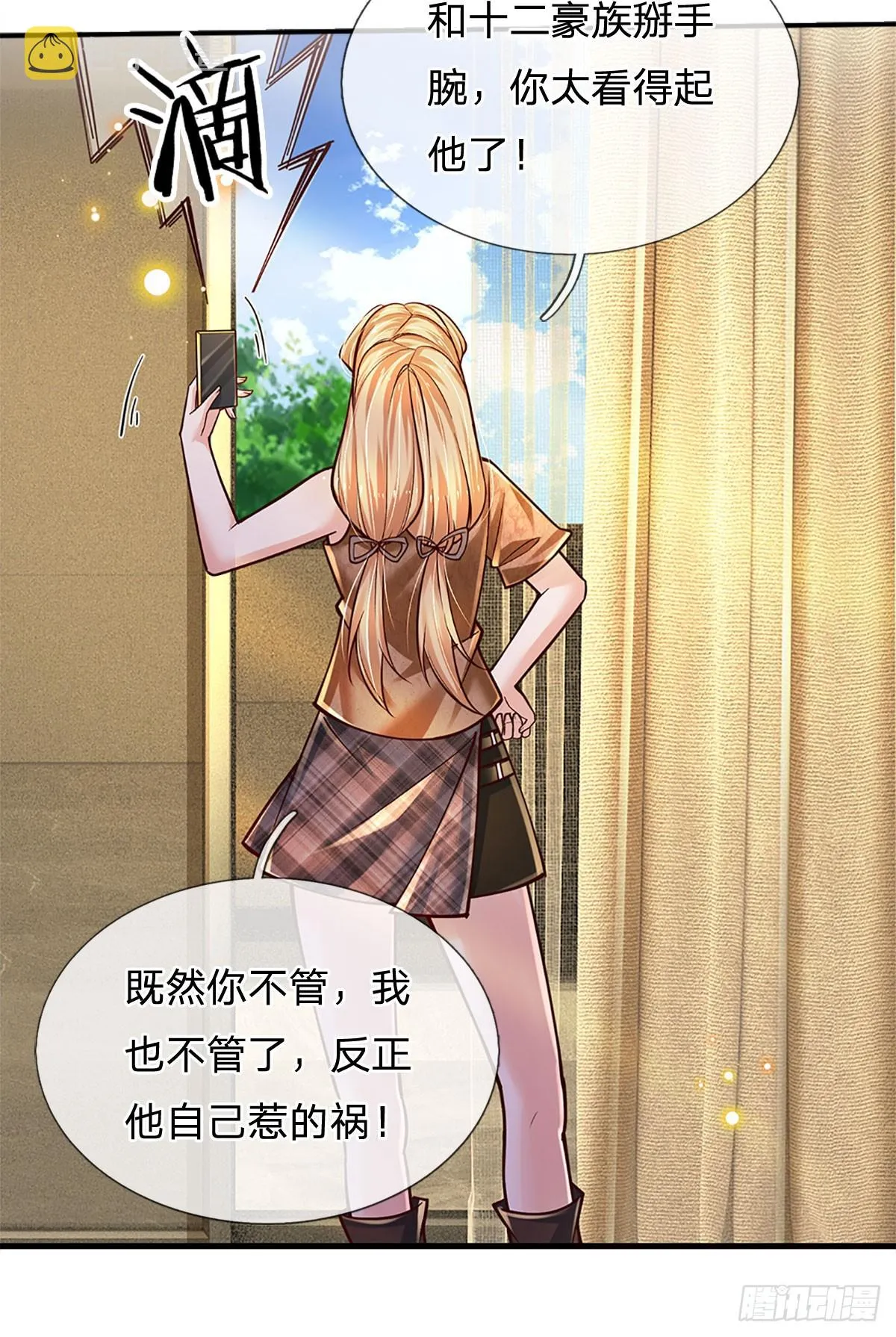 第214话 对你的补偿 第37页