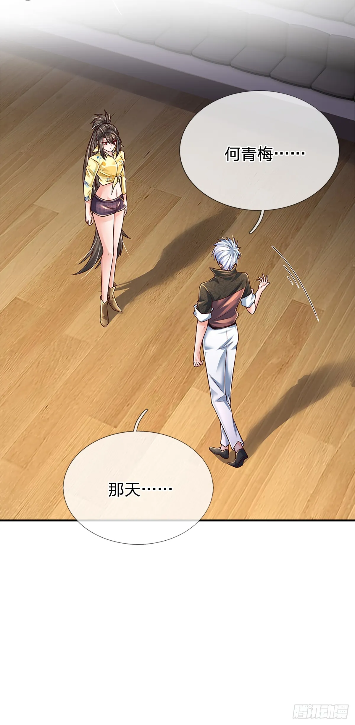 第213话 家主之争 第2页