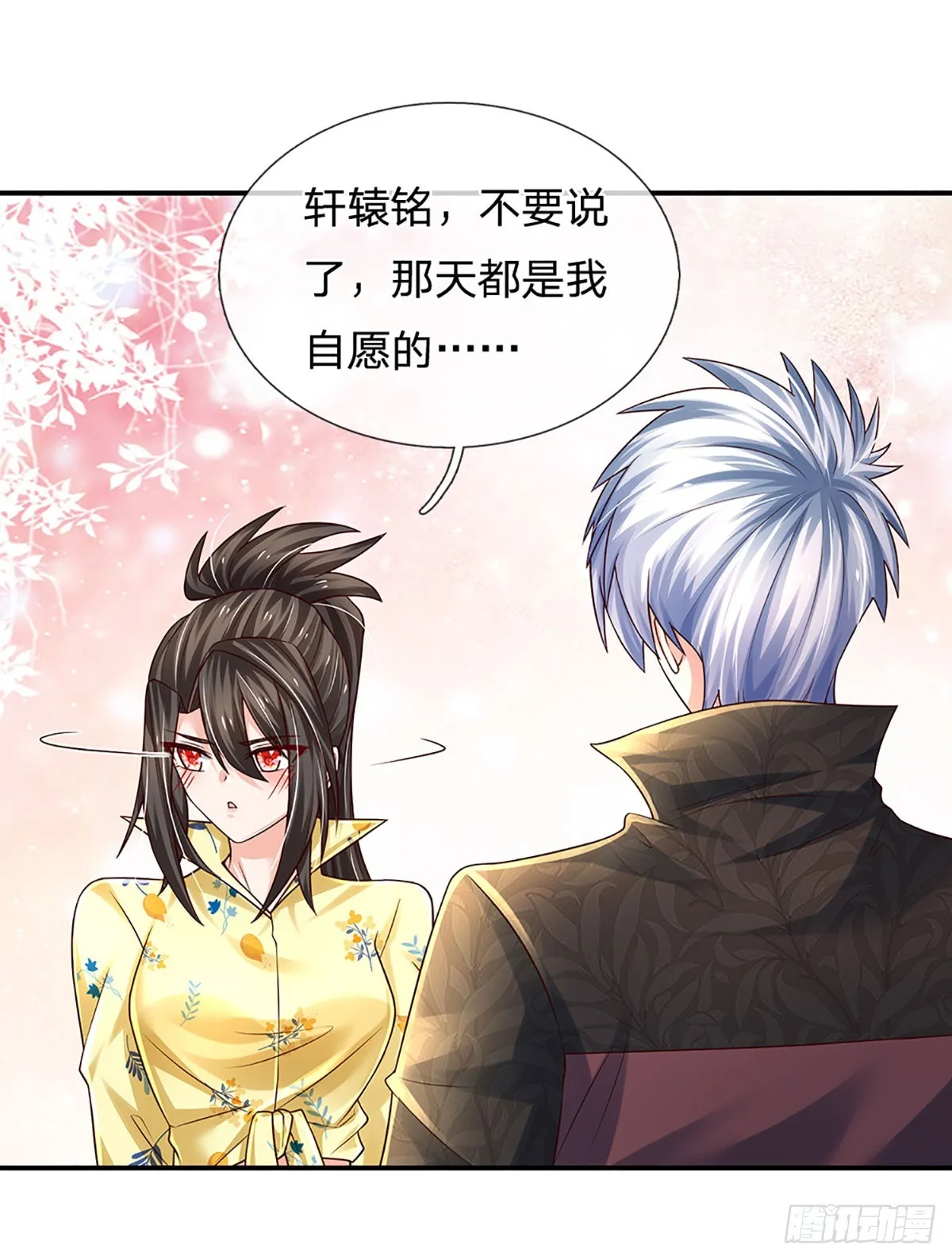 第213话 家主之争 第3页