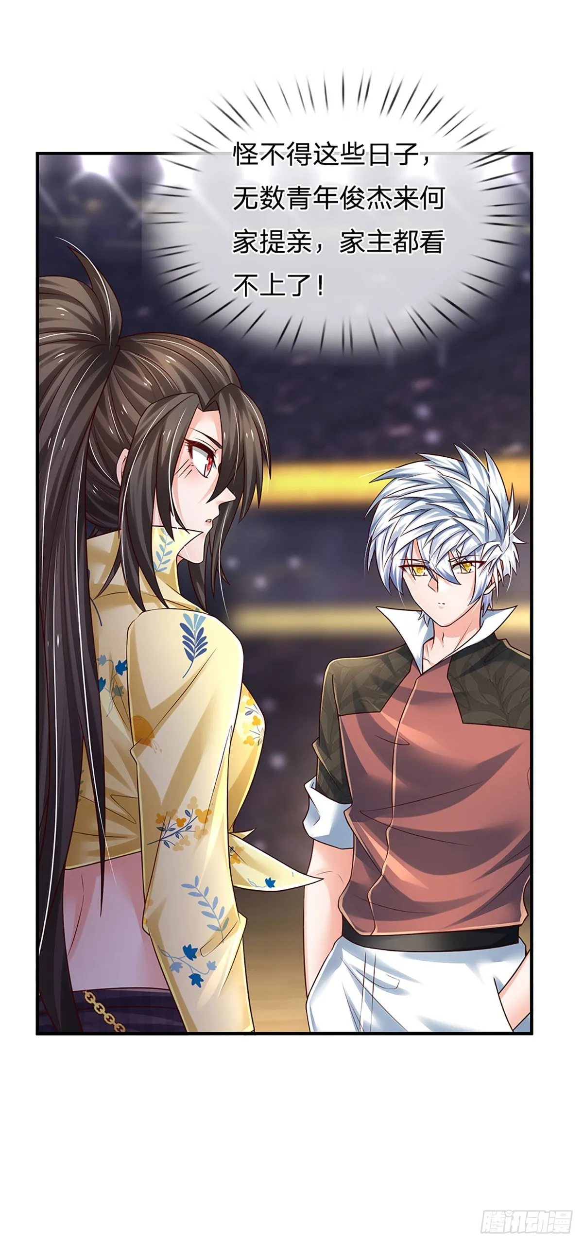 第213话 家主之争 第5页