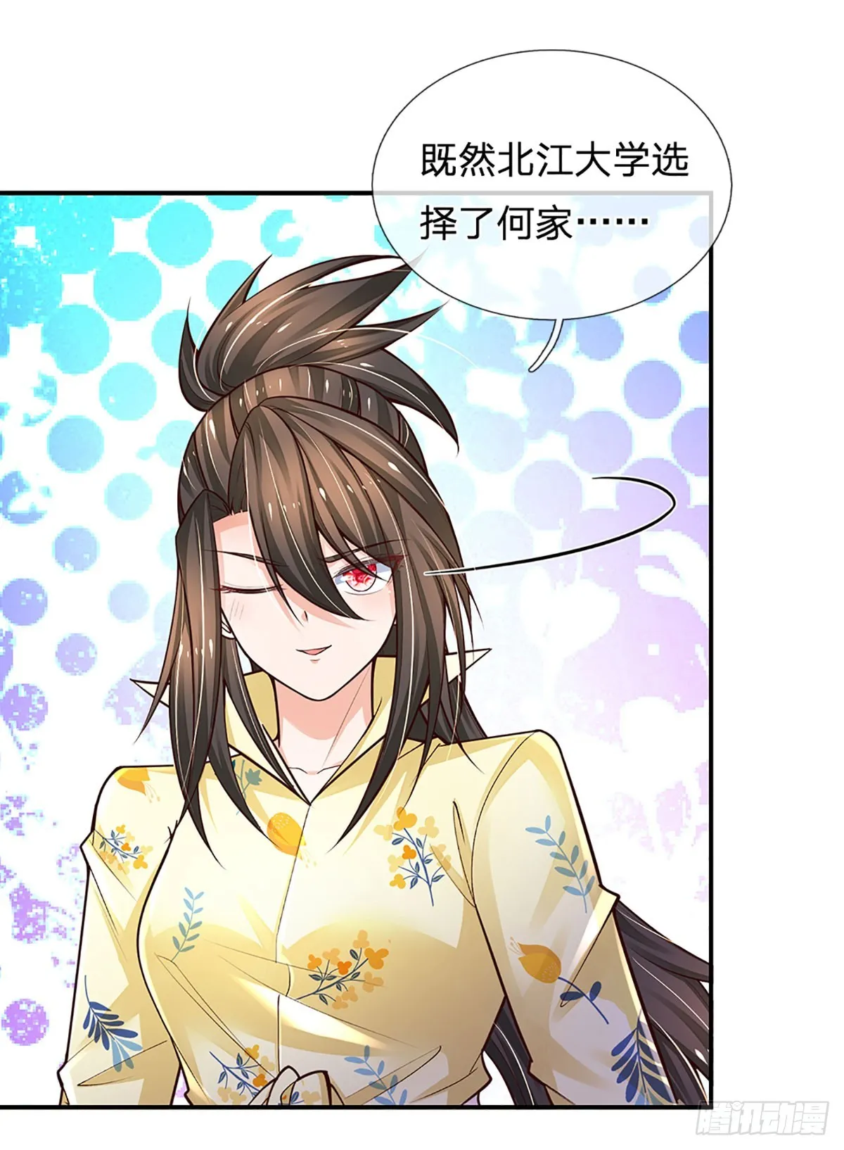第213话 家主之争 第7页