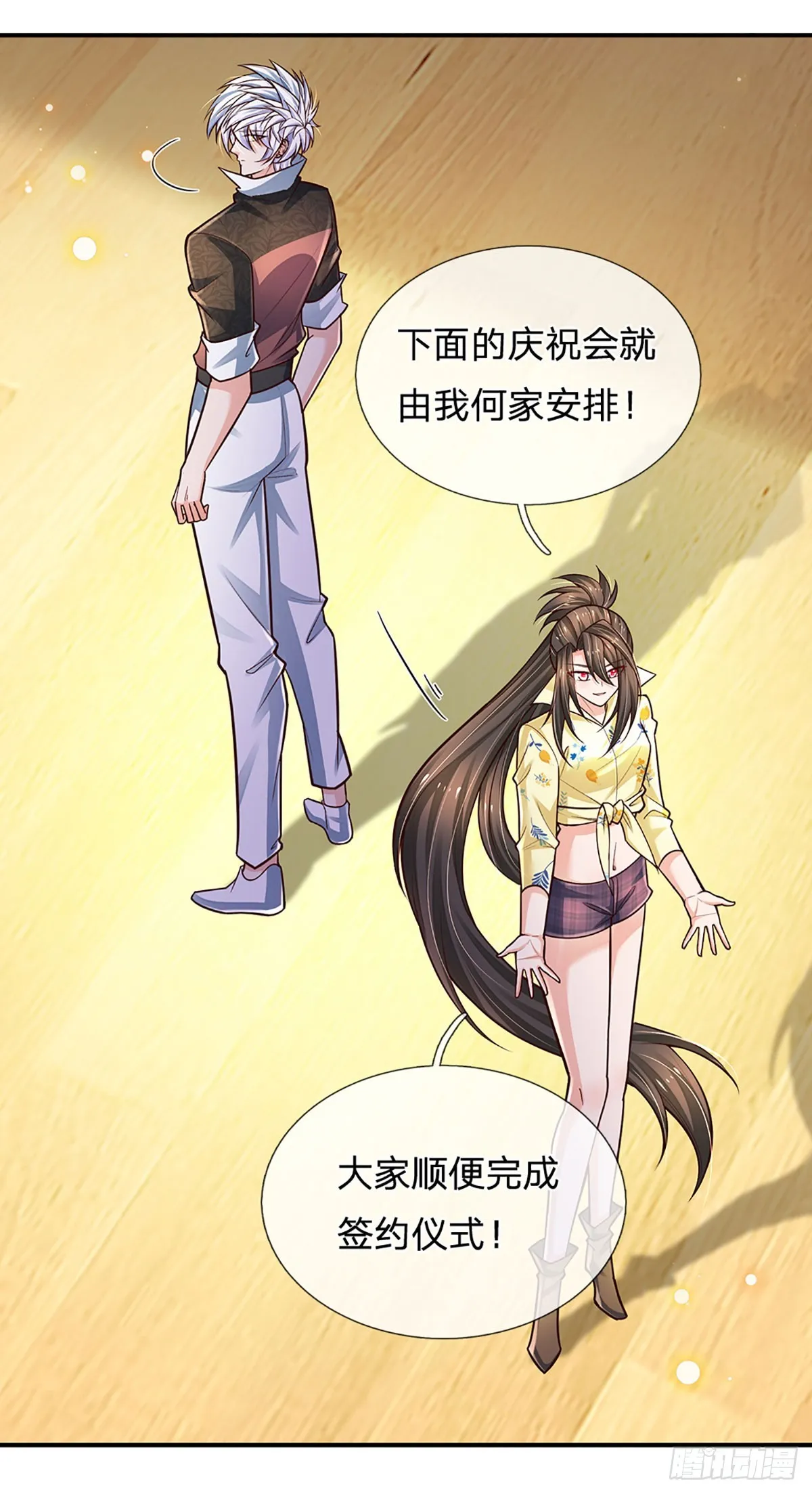 第213话 家主之争 第8页