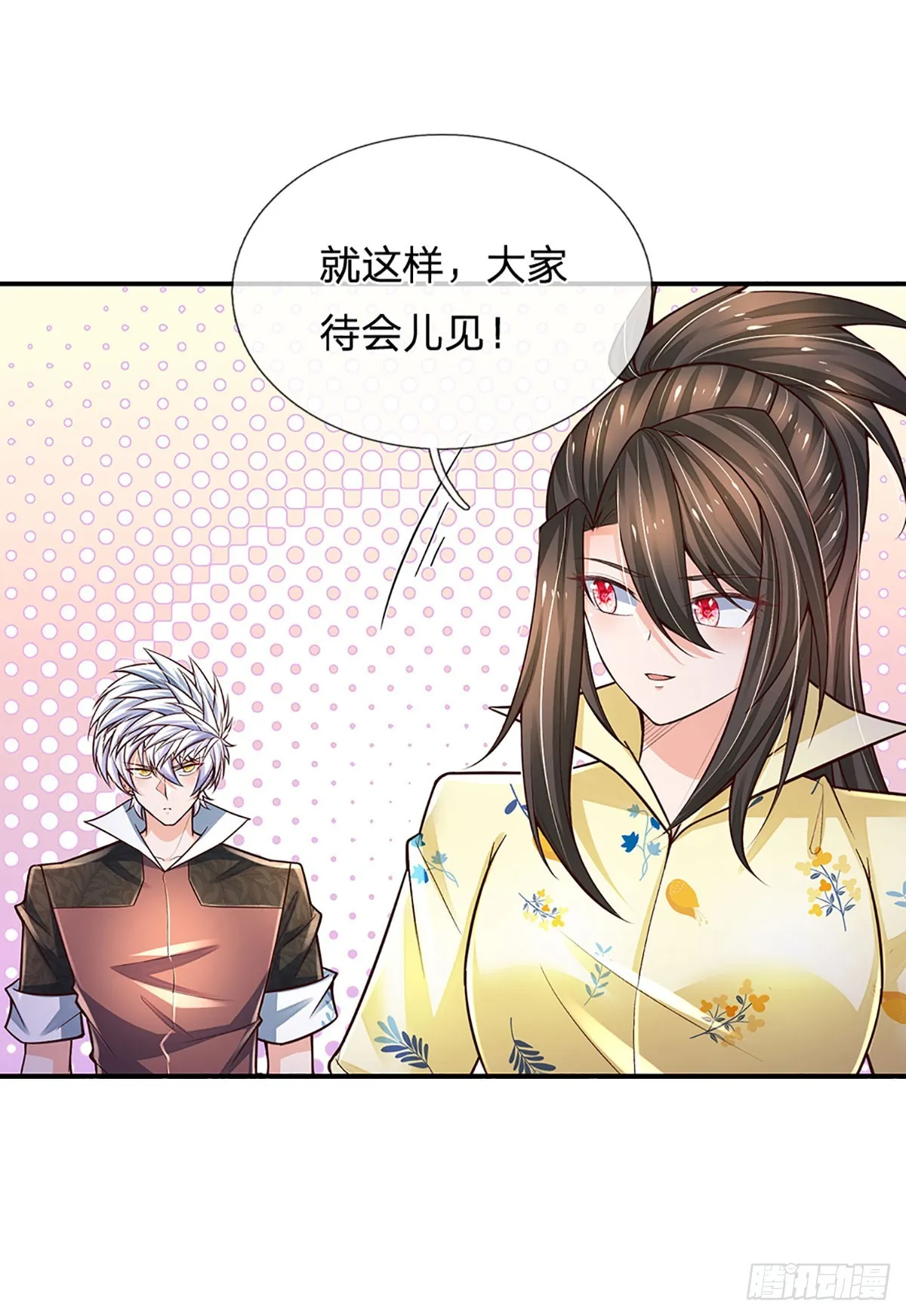 第213话 家主之争 第9页