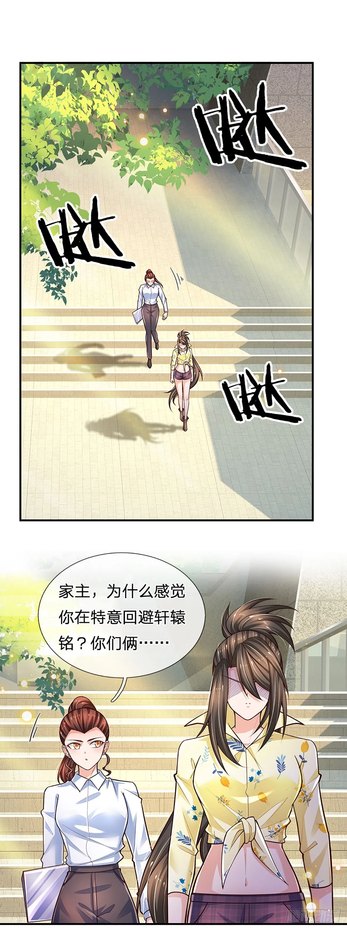 第213话 家主之争 第11页