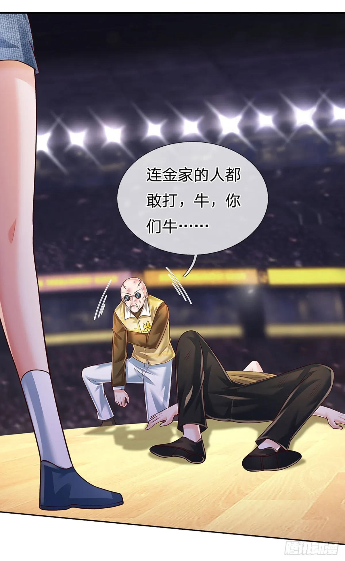 第213话 家主之争 第16页