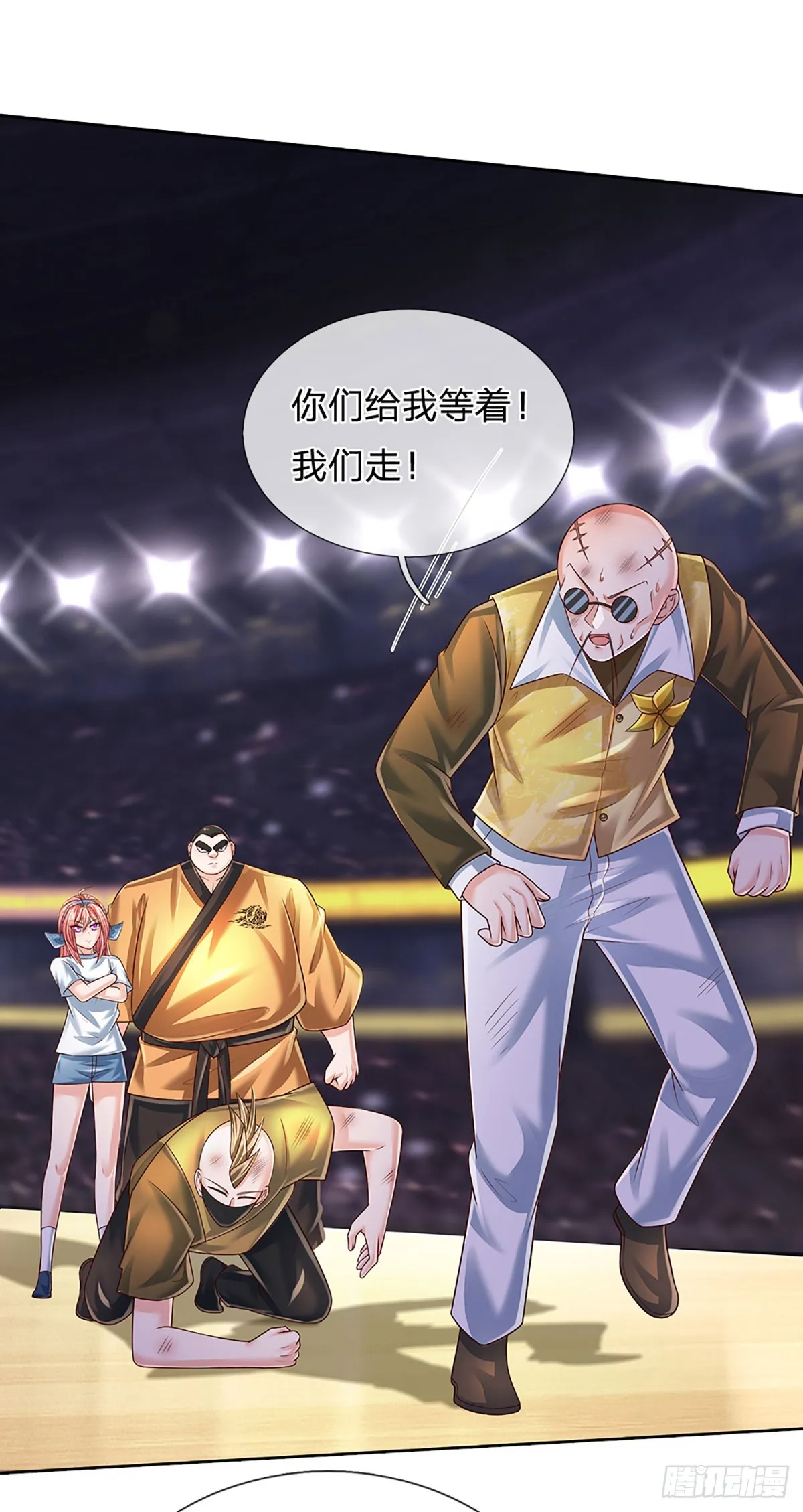 第213话 家主之争 第17页