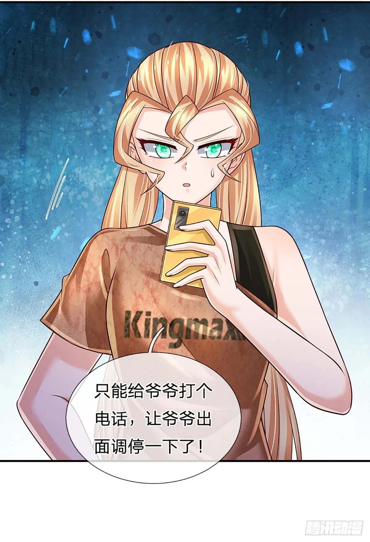 第213话 家主之争 第19页