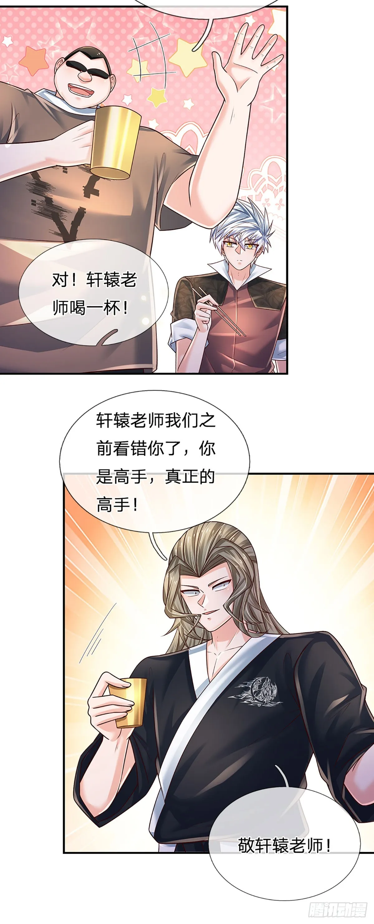 第213话 家主之争 第22页