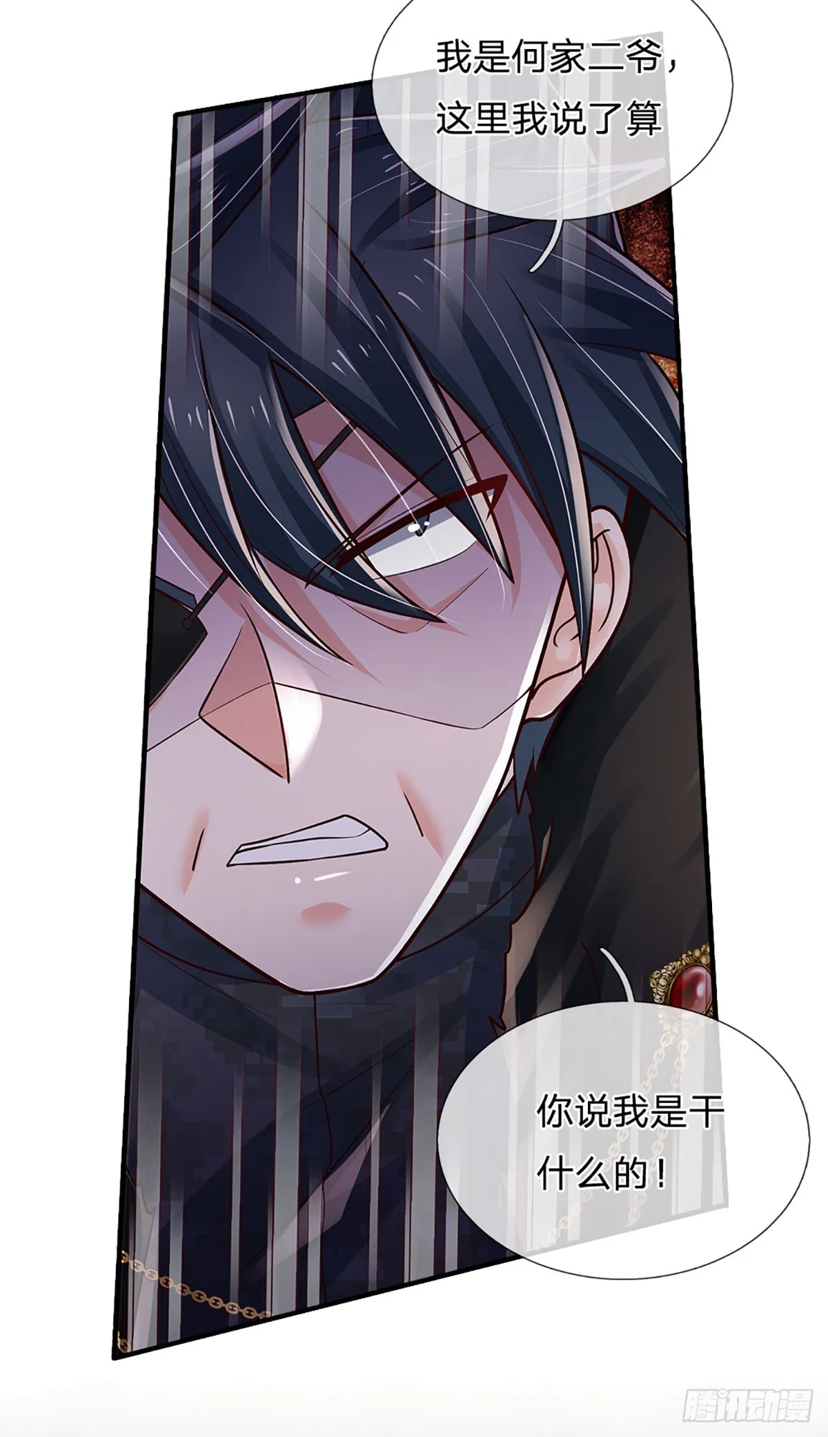 第213话 家主之争 第28页