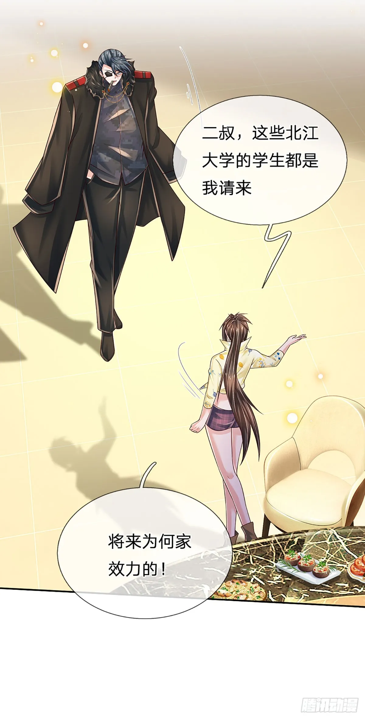 第213话 家主之争 第29页