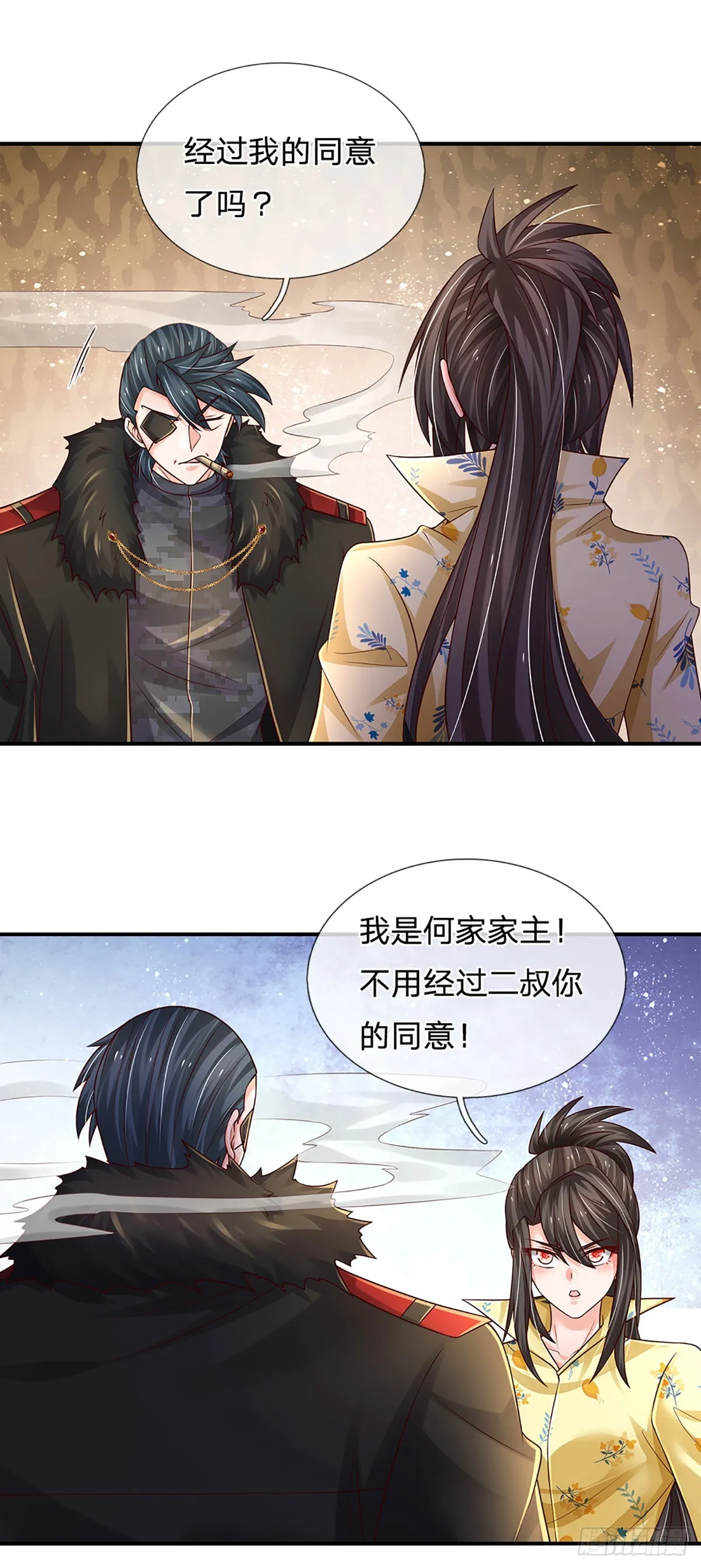第213话 家主之争 第30页