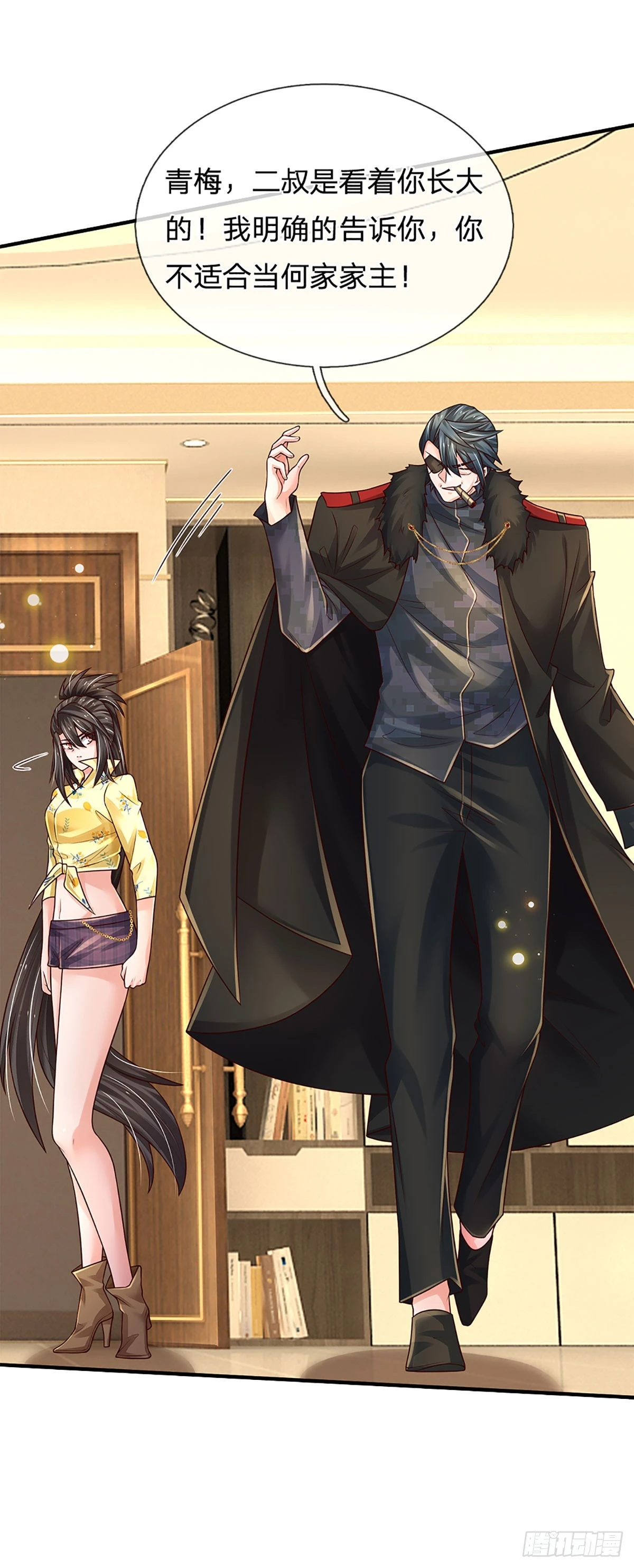 第213话 家主之争 第33页