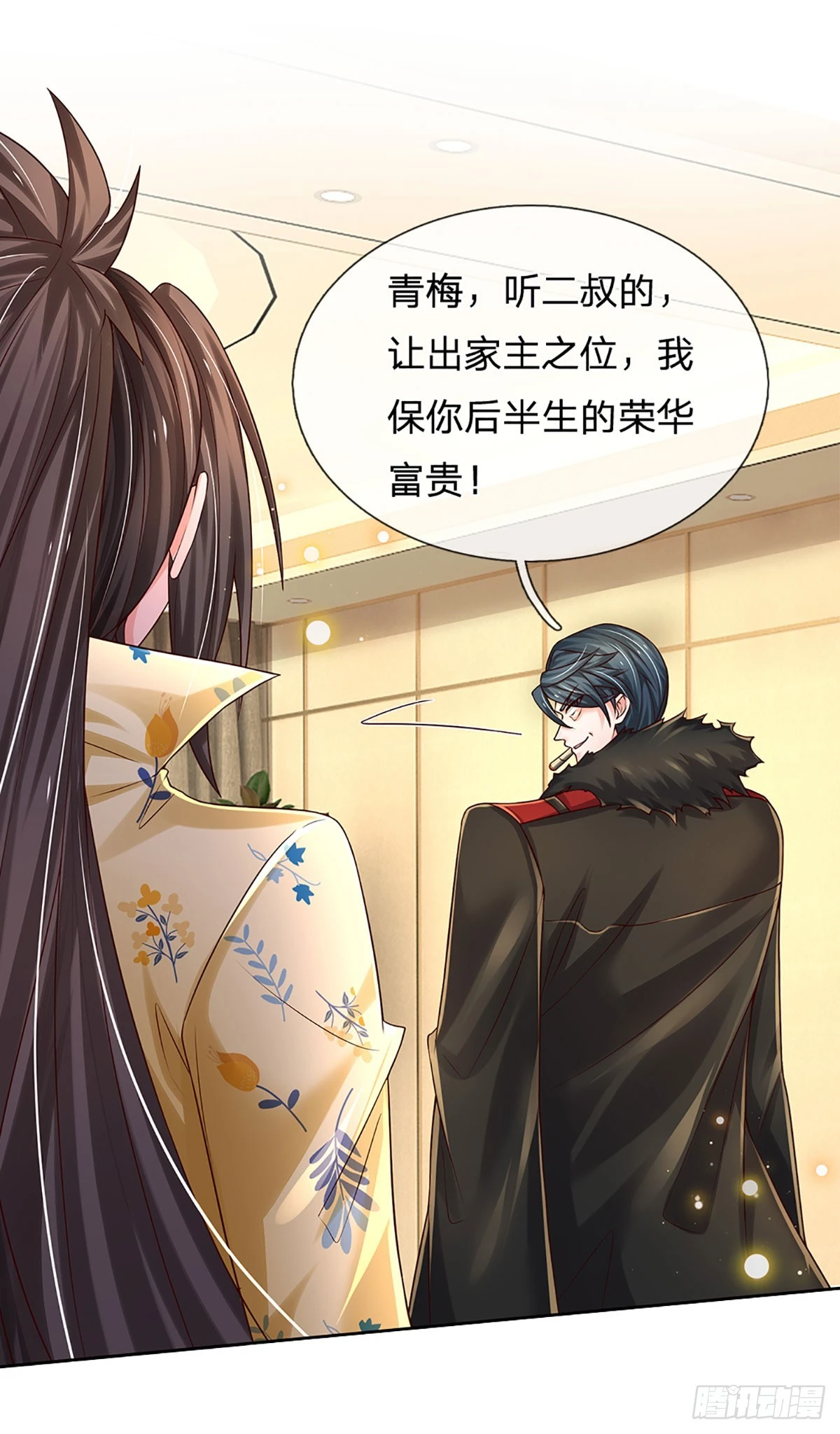 第213话 家主之争 第35页