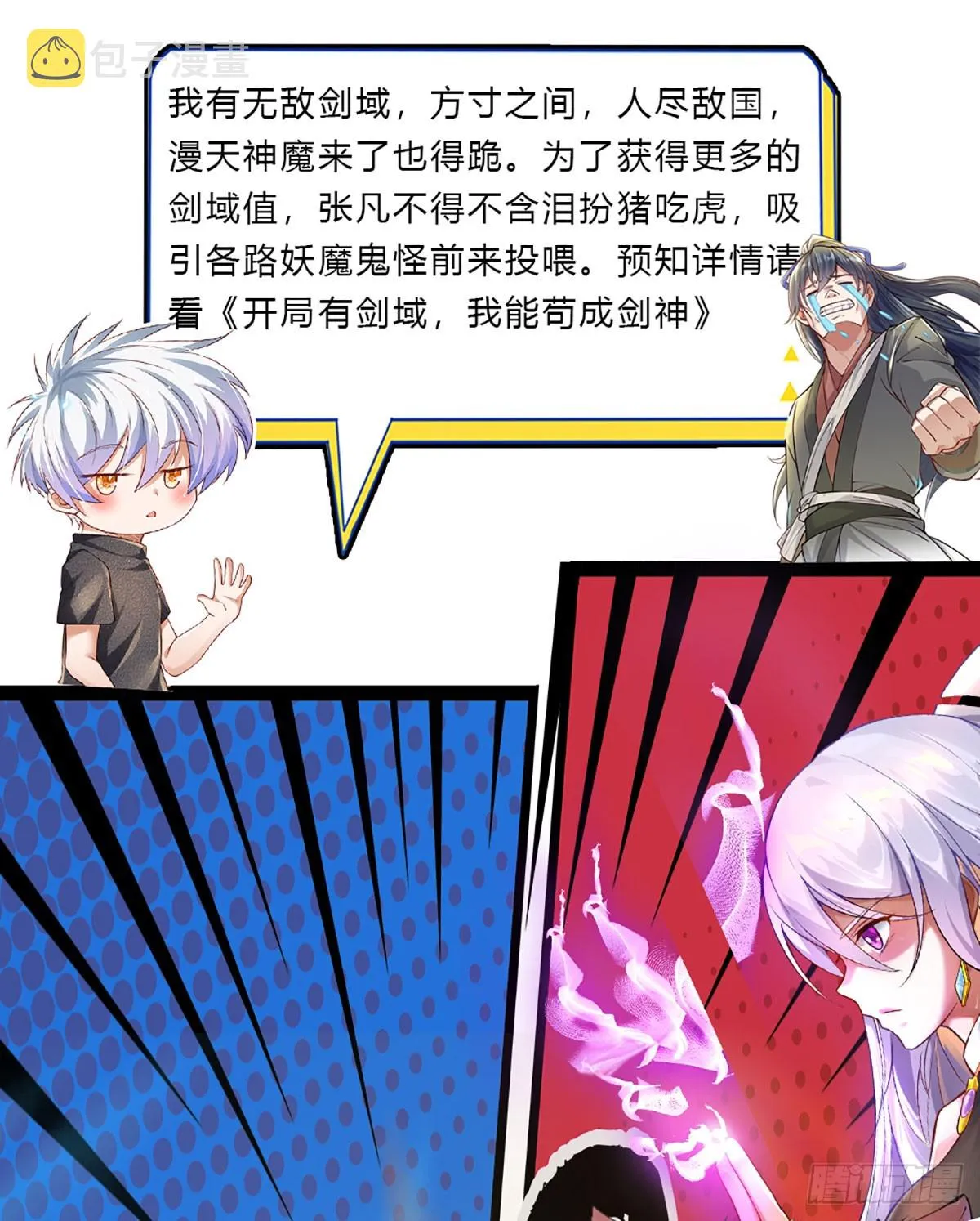 第213话 家主之争 第39页