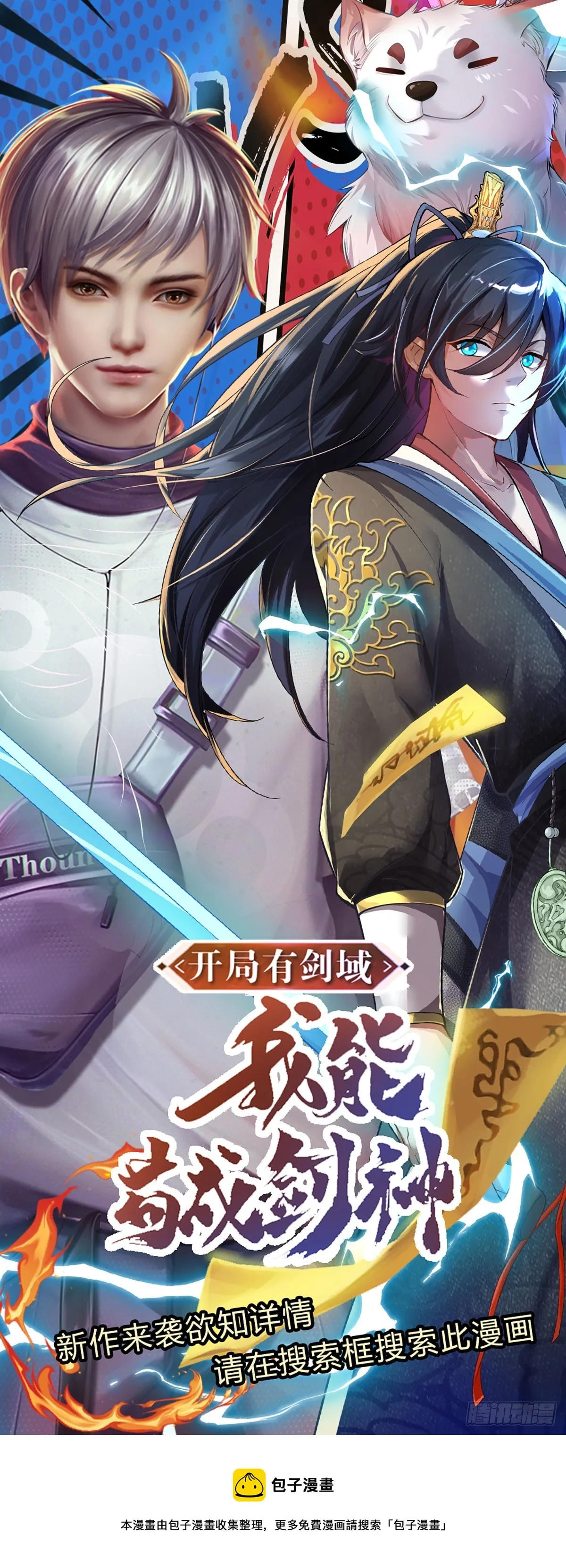 第213话 家主之争 第40页