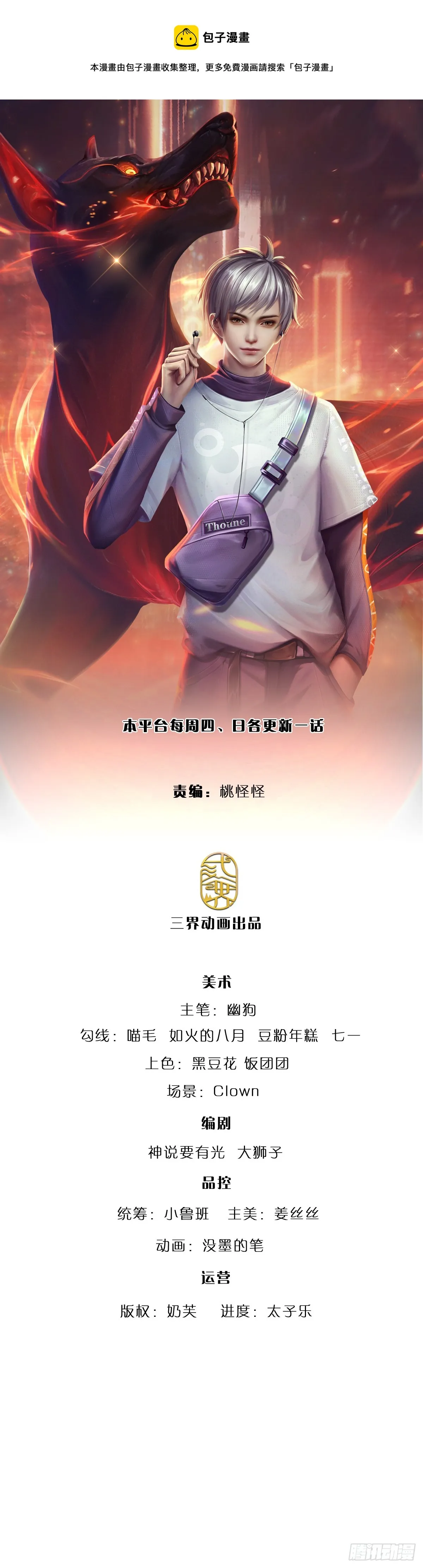 第212话 一言不合就干架 第1页