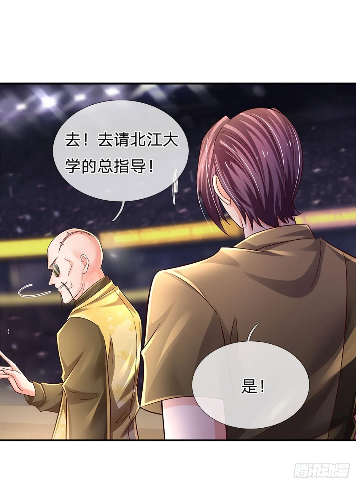 第212话 一言不合就干架 第2页