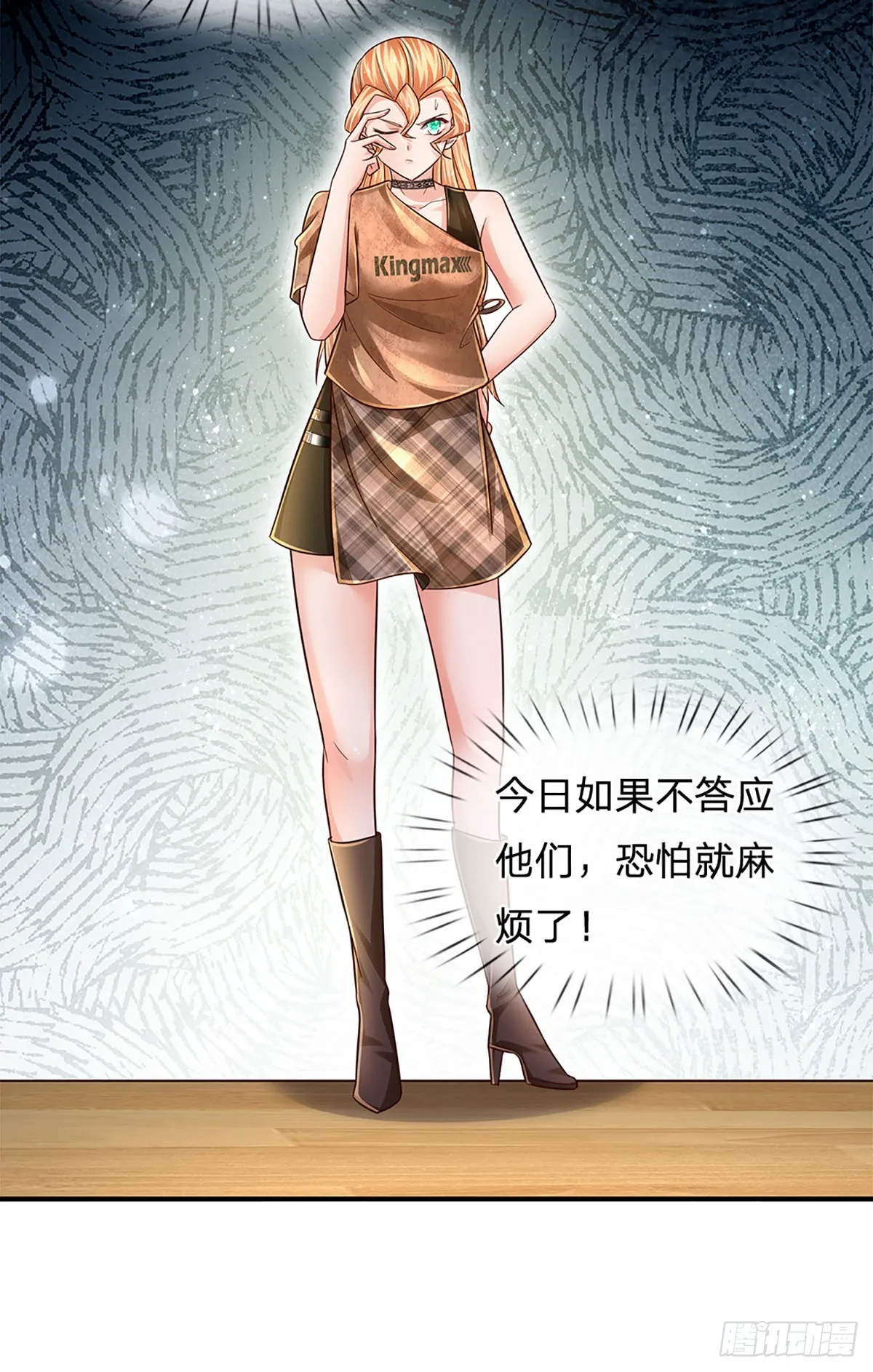 第212话 一言不合就干架 第5页