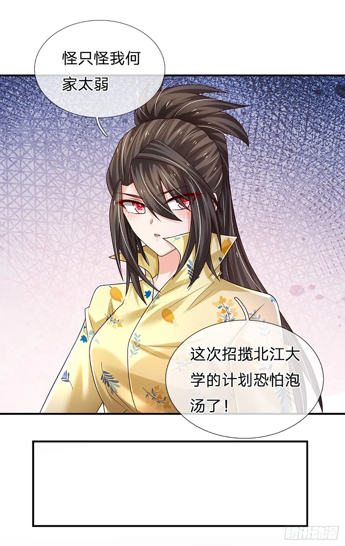 第212话 一言不合就干架 第7页