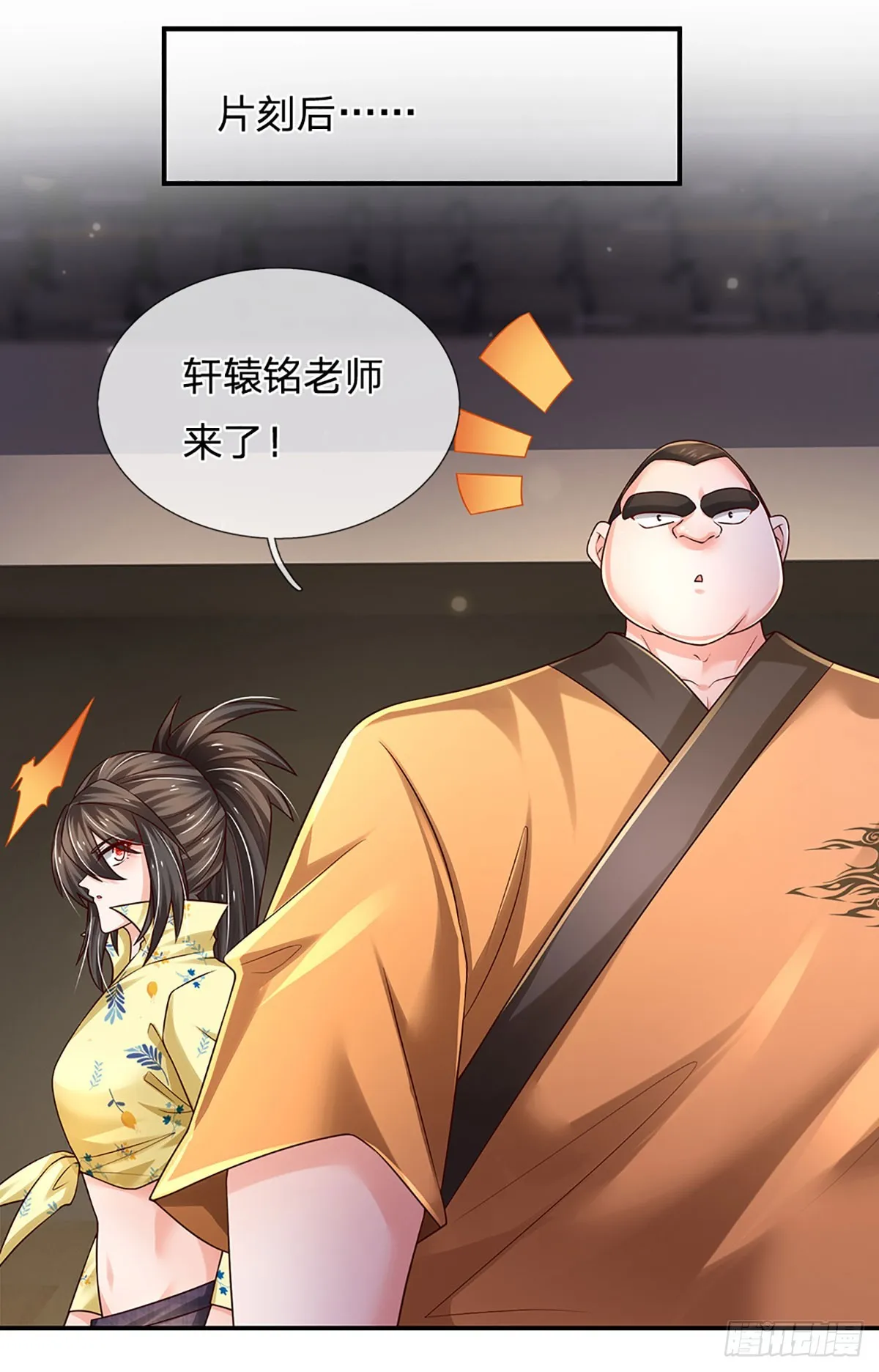 第212话 一言不合就干架 第8页
