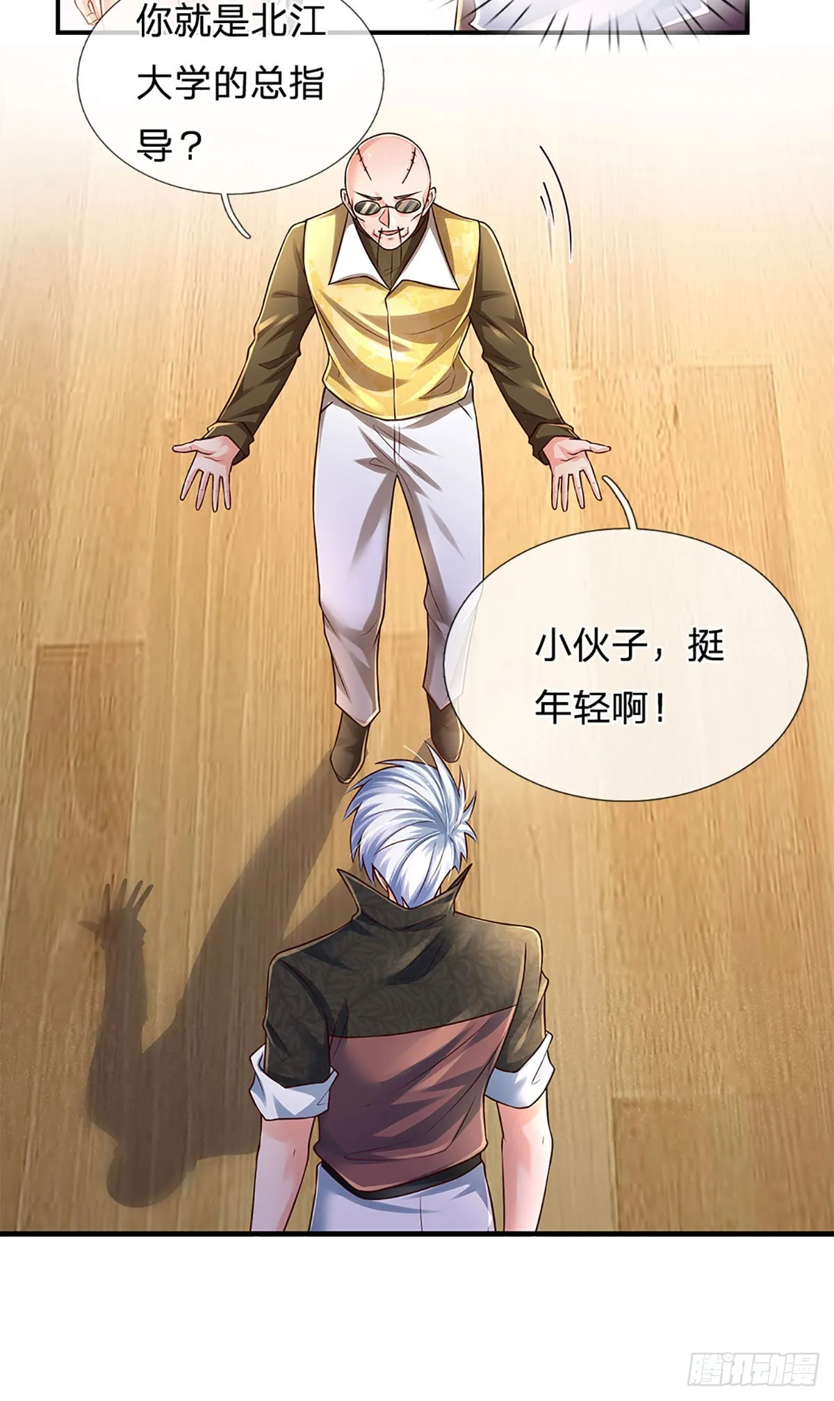 第212话 一言不合就干架 第12页