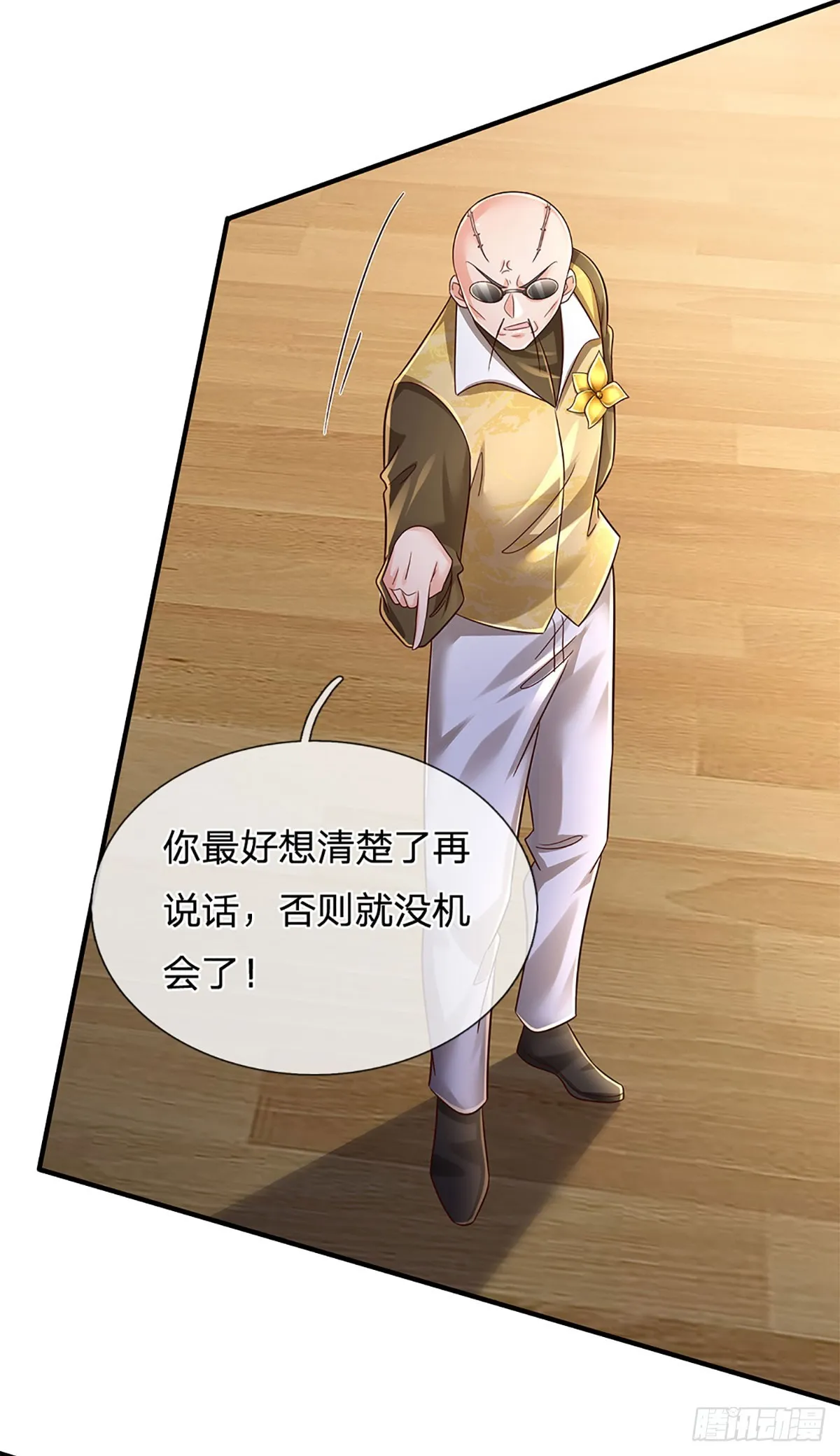 第212话 一言不合就干架 第23页
