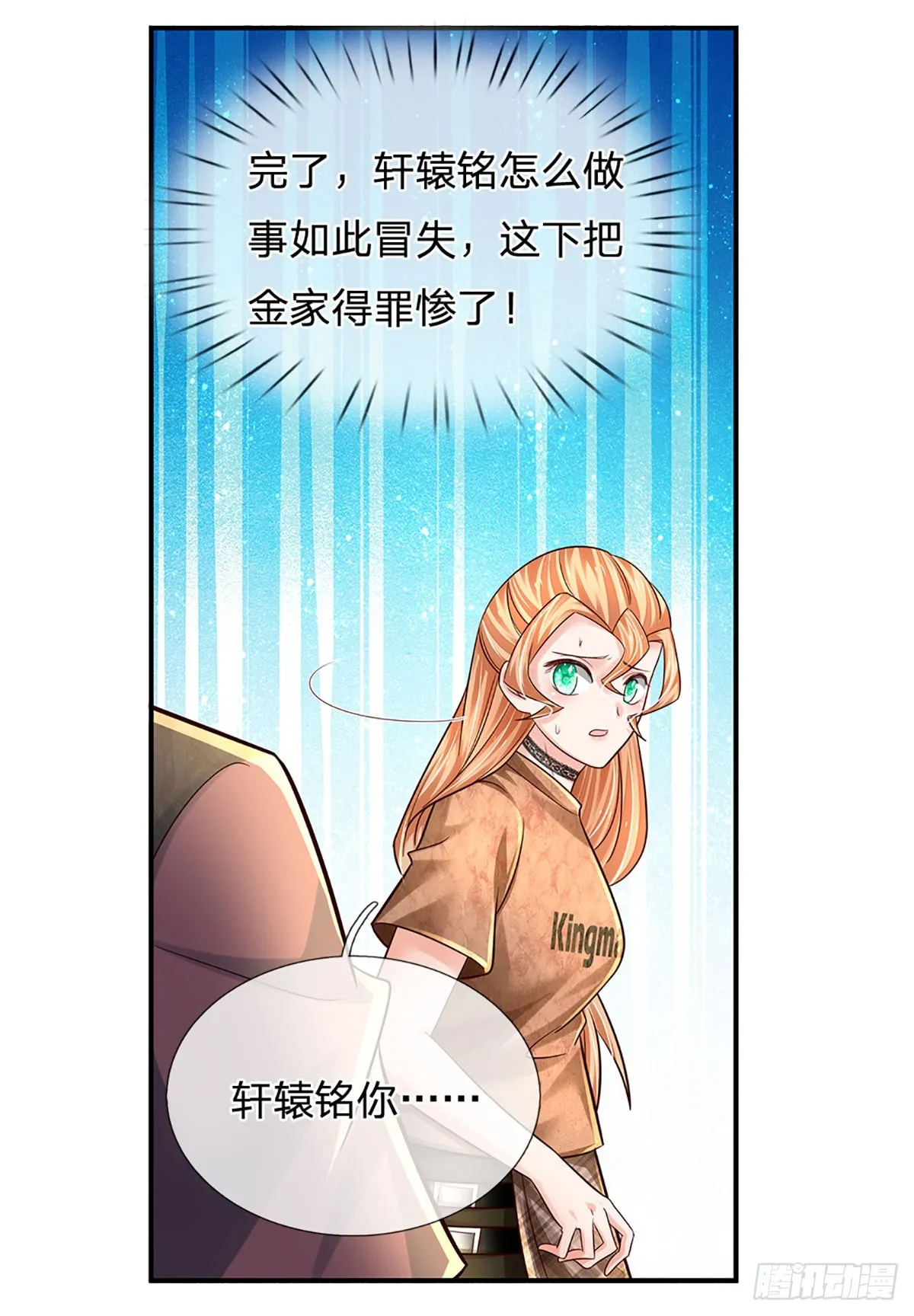 第212话 一言不合就干架 第27页