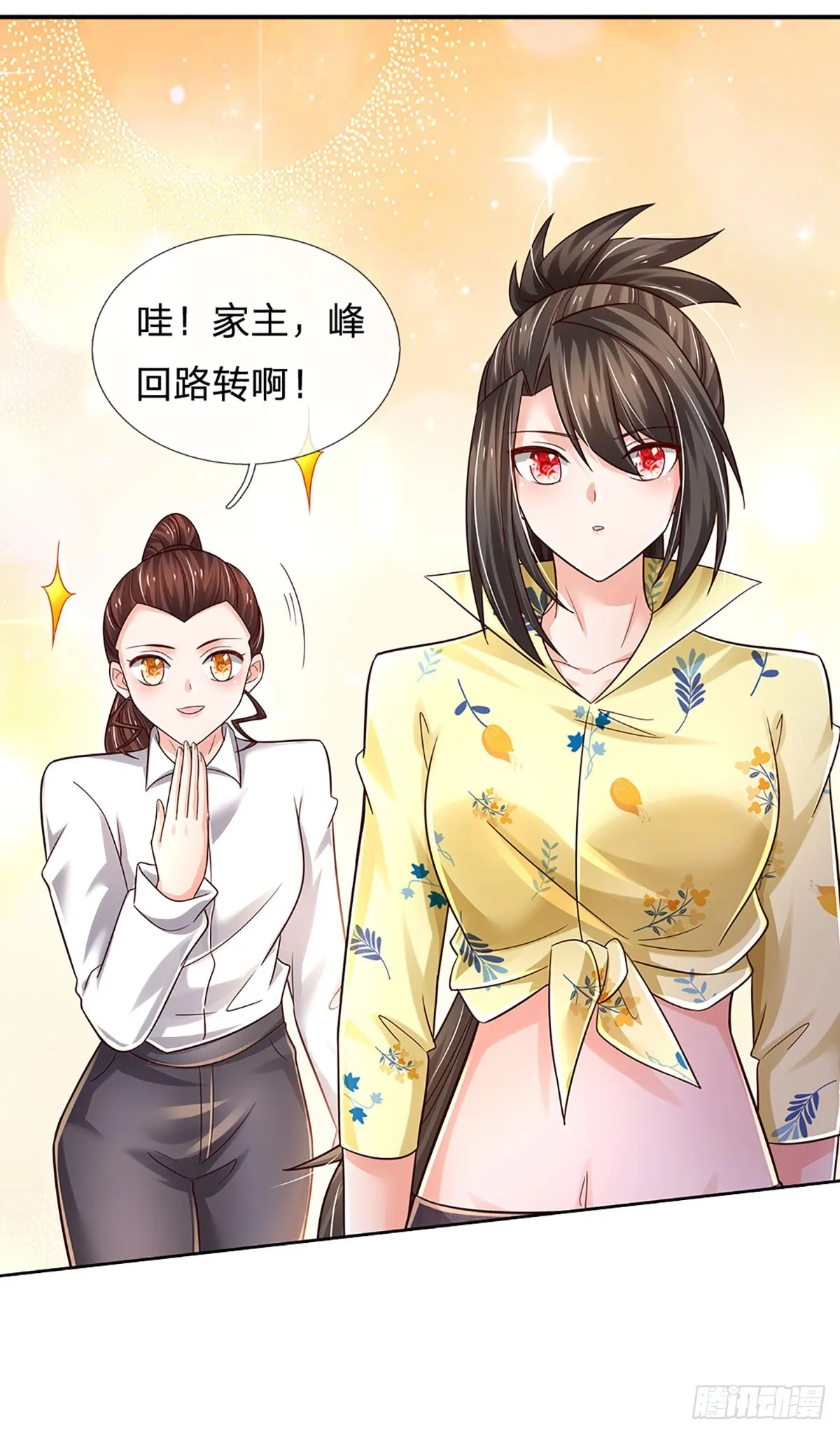 第212话 一言不合就干架 第28页