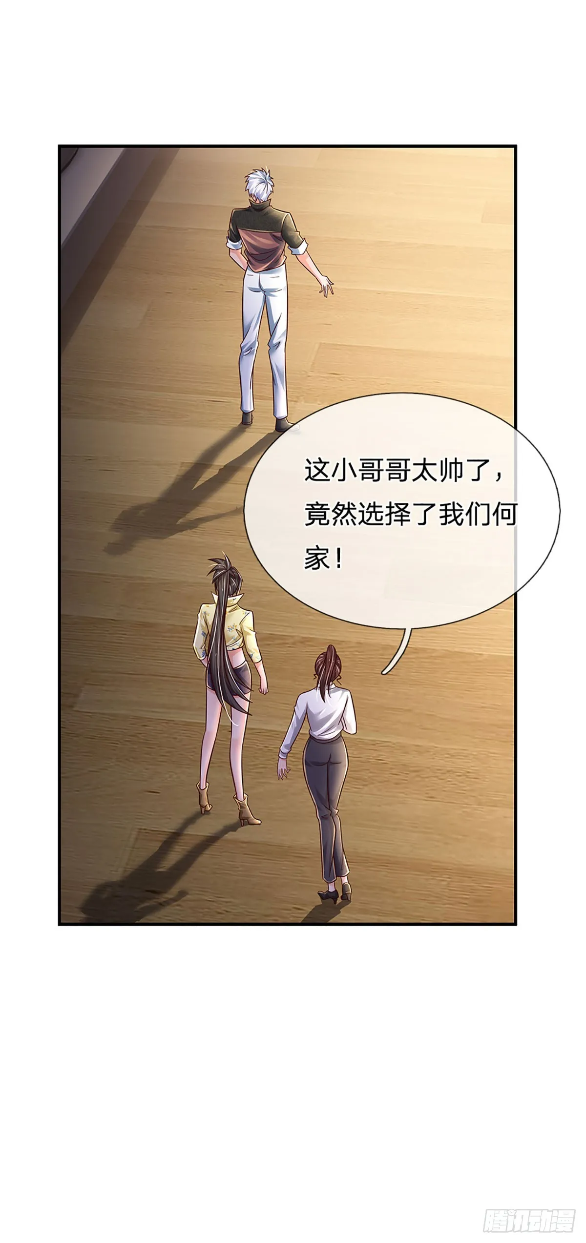第212话 一言不合就干架 第29页