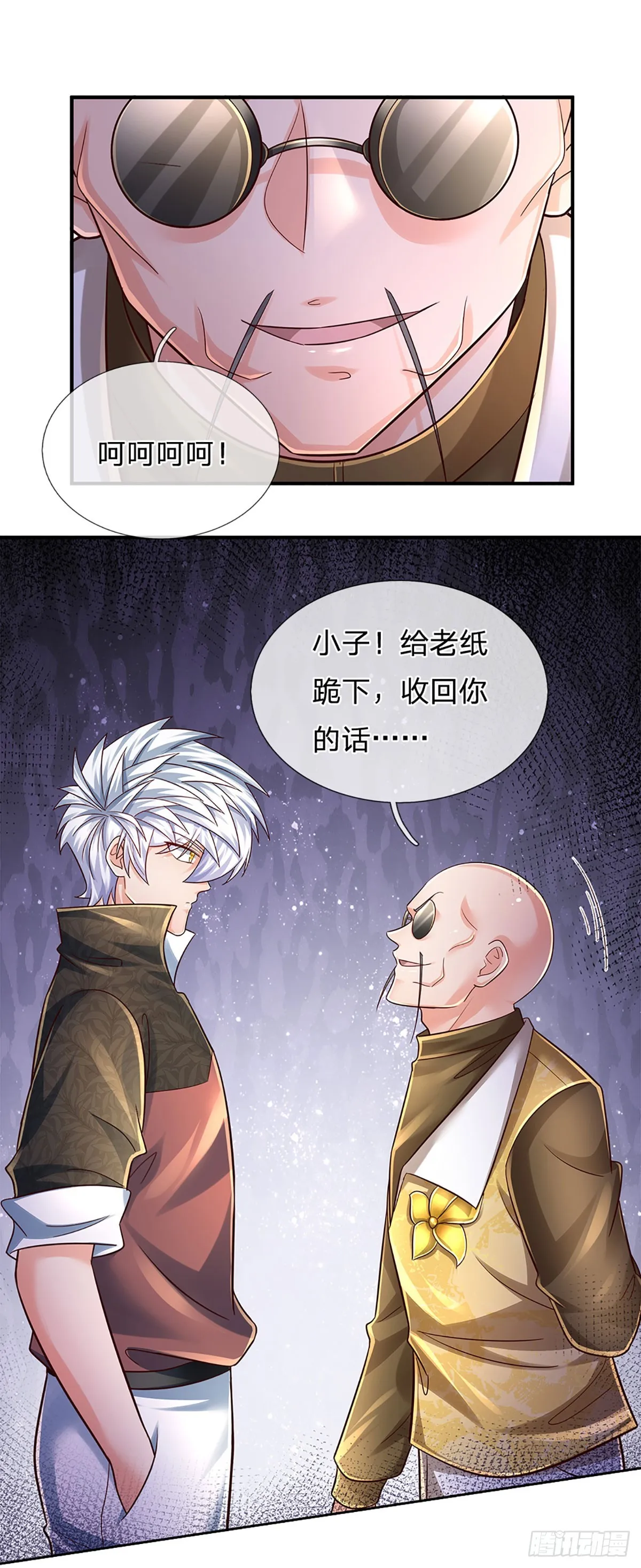 第212话 一言不合就干架 第30页