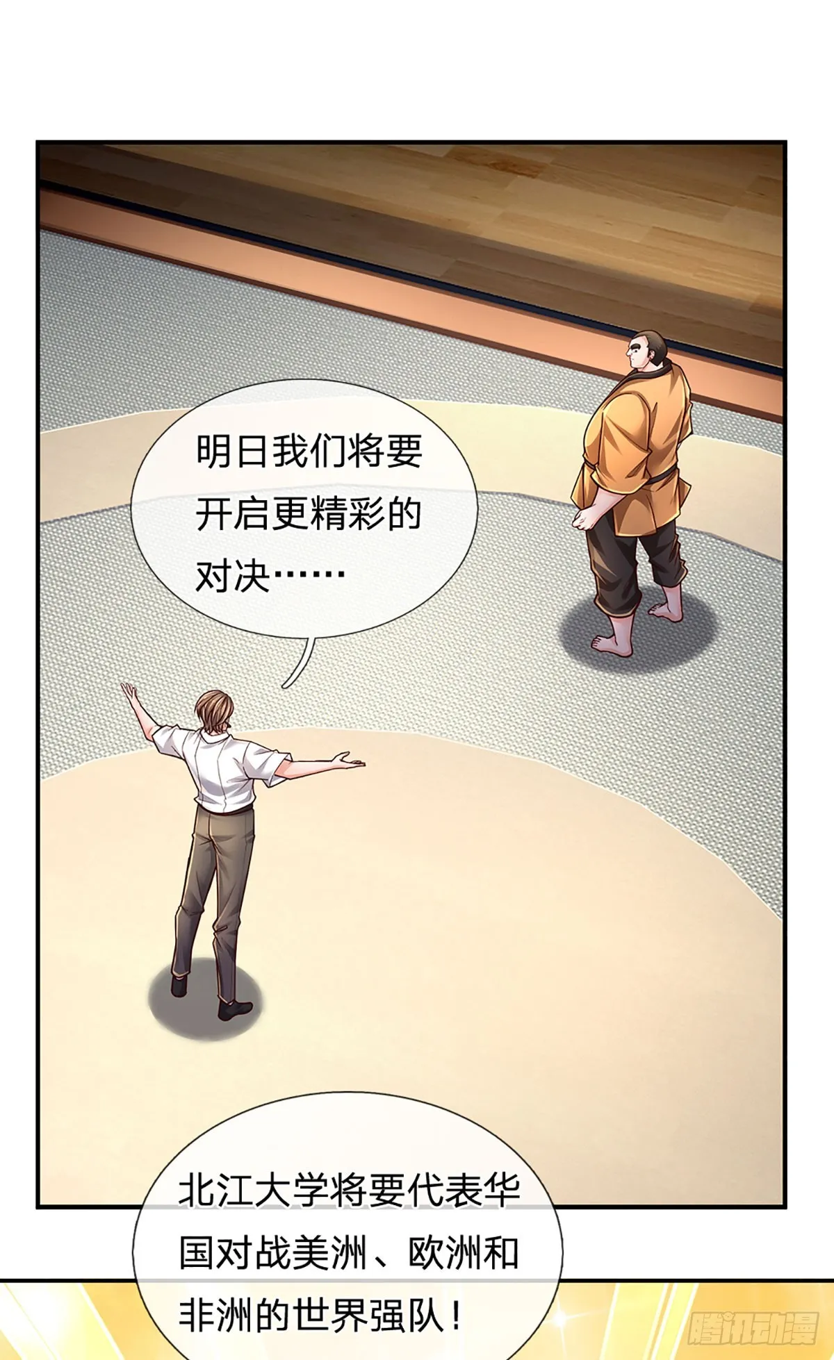 第211话 豪族恩怨 第2页