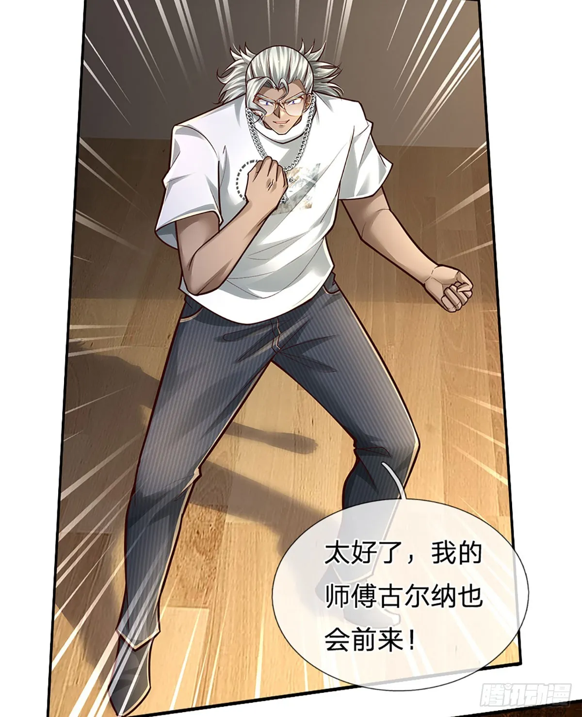 第211话 豪族恩怨 第4页