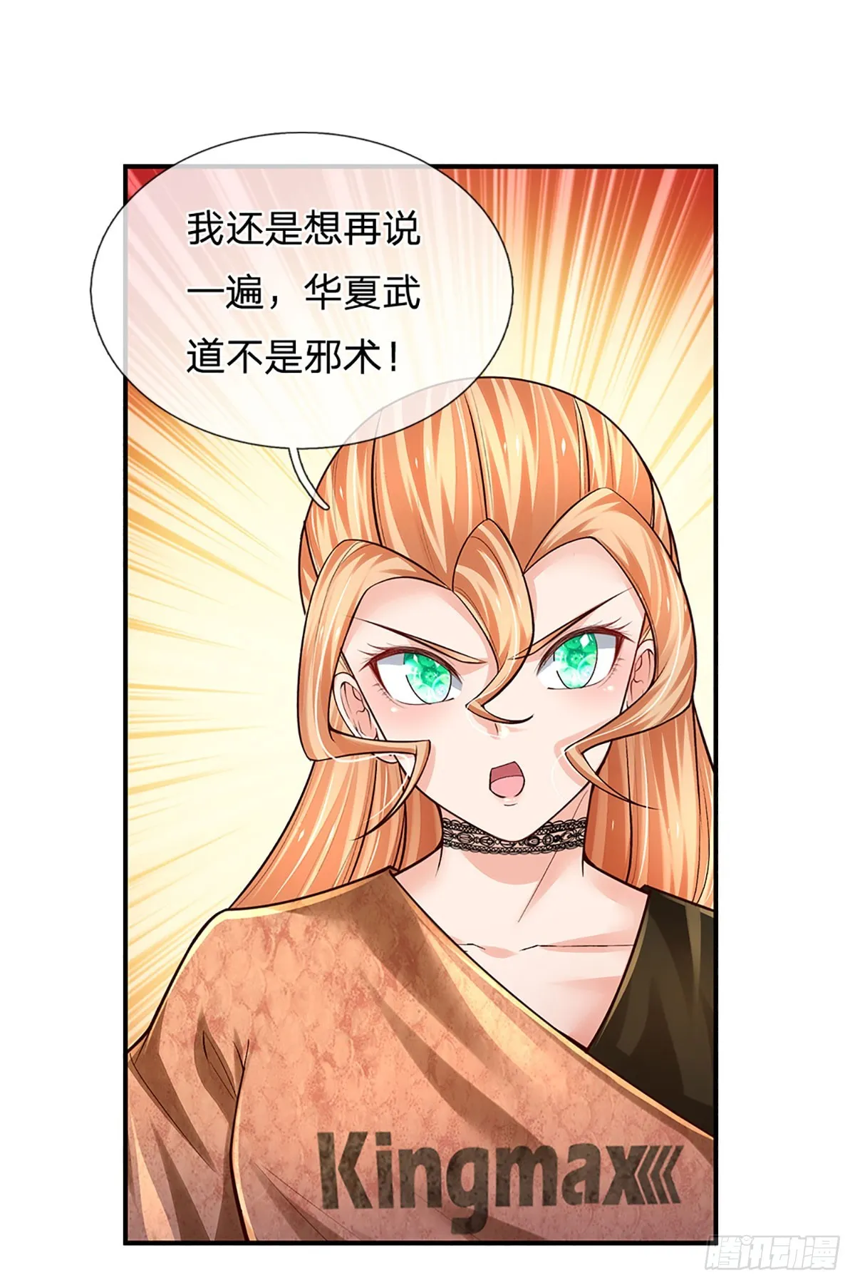 第211话 豪族恩怨 第7页