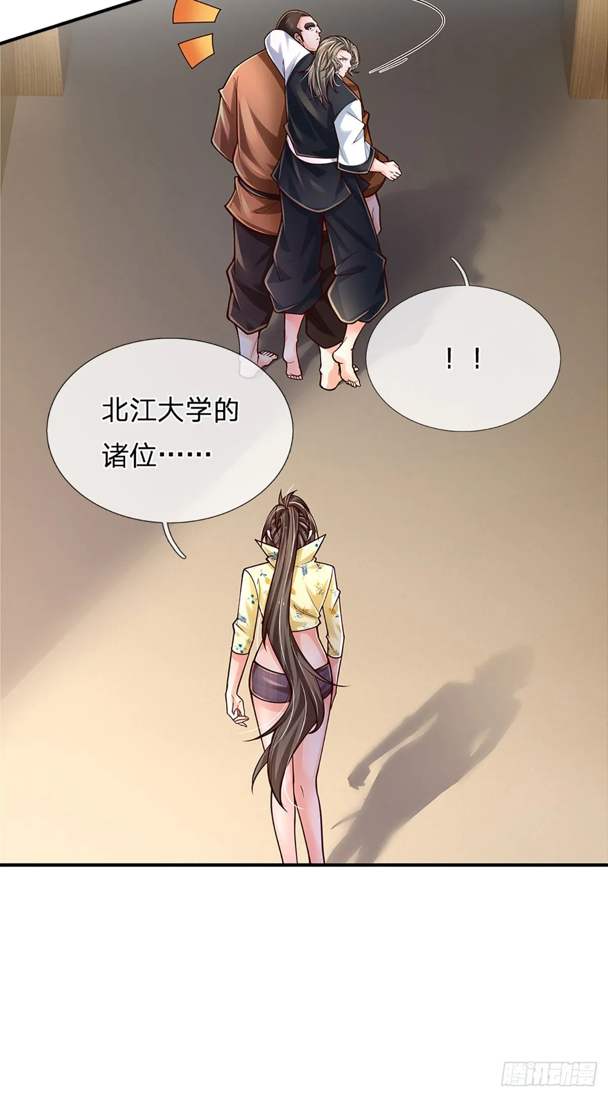 第211话 豪族恩怨 第11页