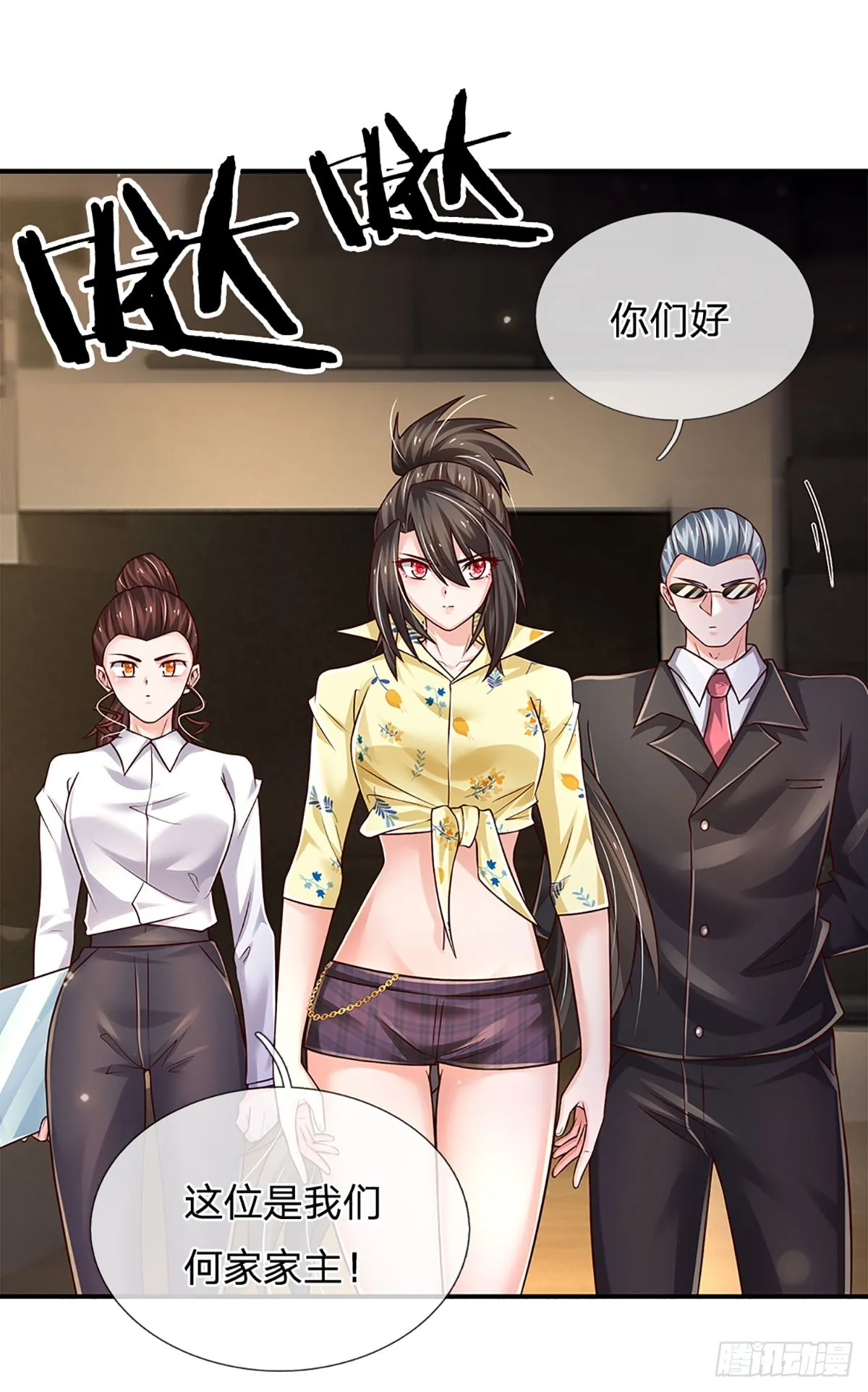 第211话 豪族恩怨 第12页