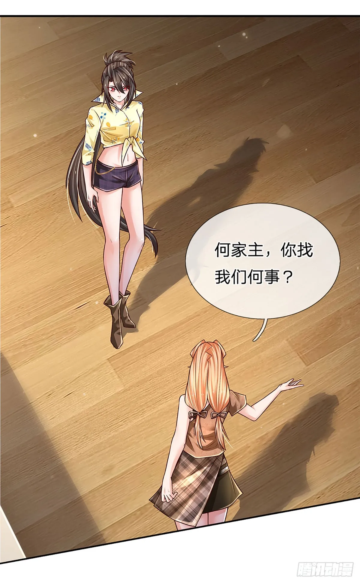 第211话 豪族恩怨 第14页
