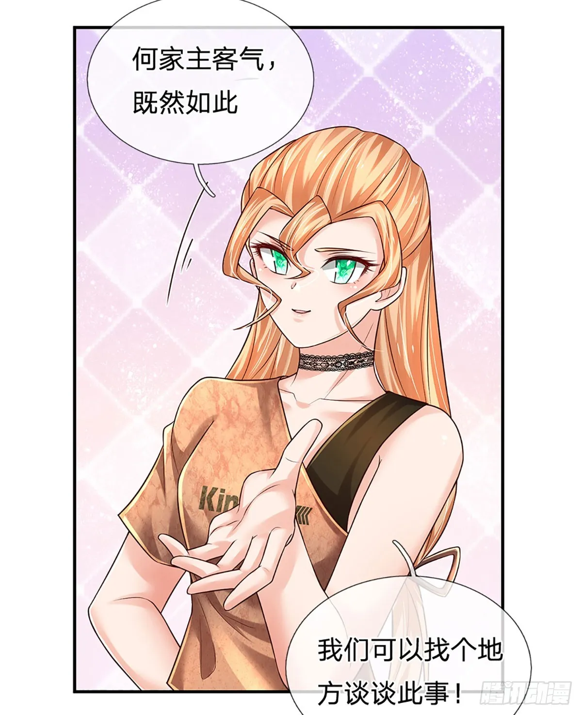 第211话 豪族恩怨 第18页