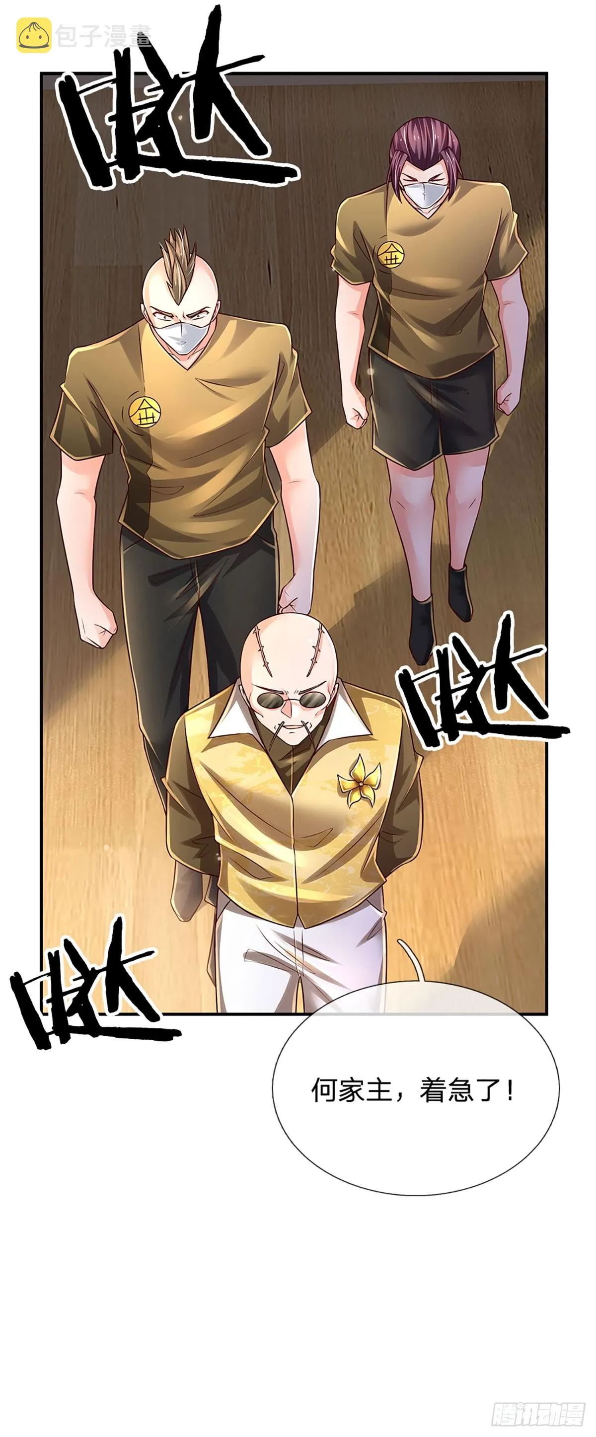 第211话 豪族恩怨 第21页