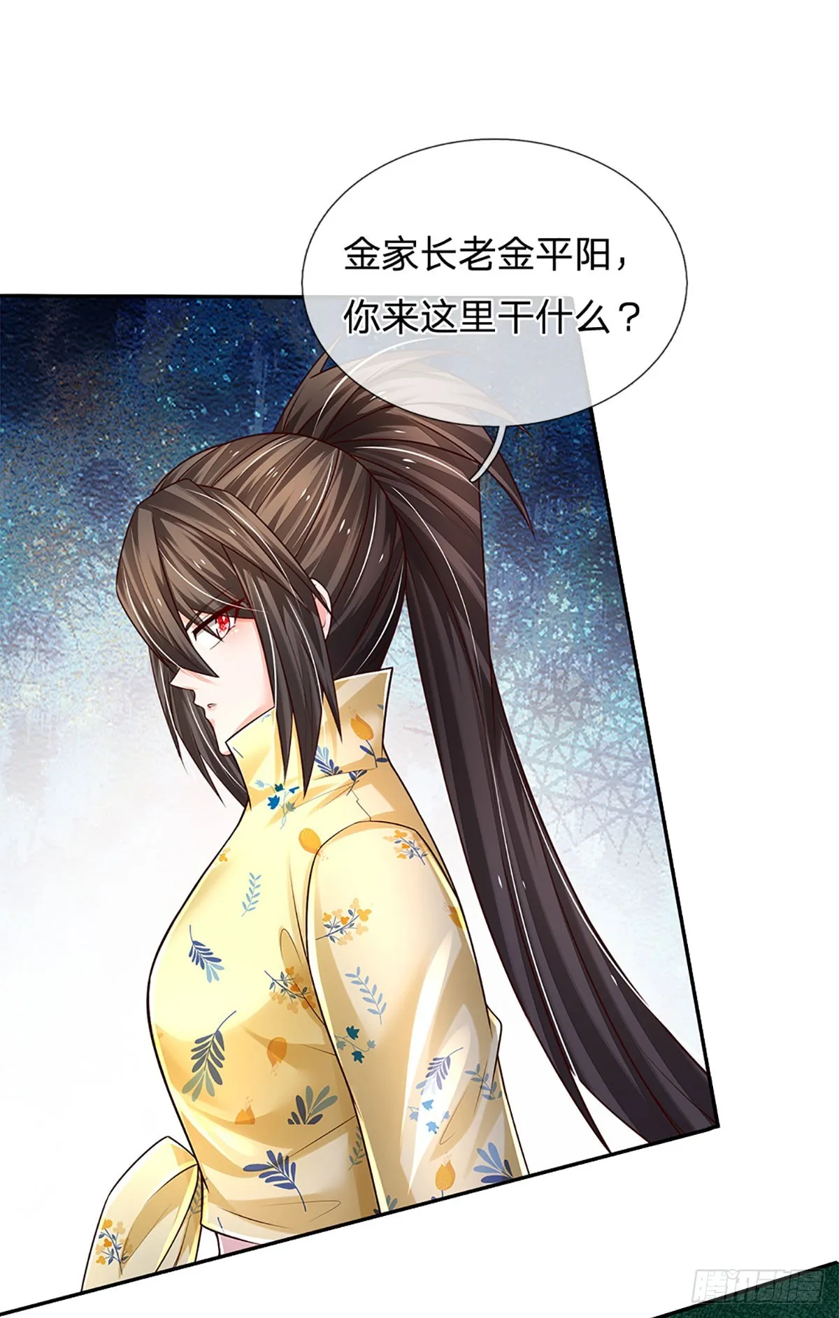 第211话 豪族恩怨 第22页