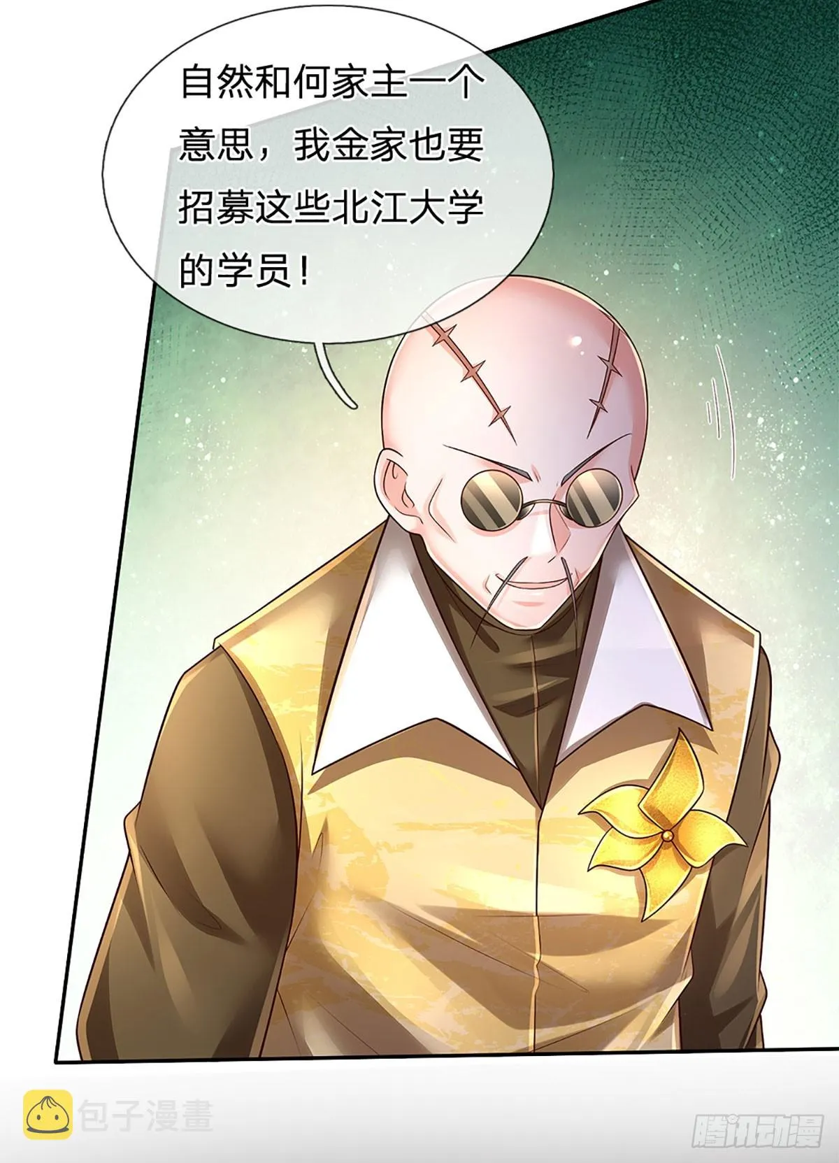 第211话 豪族恩怨 第23页
