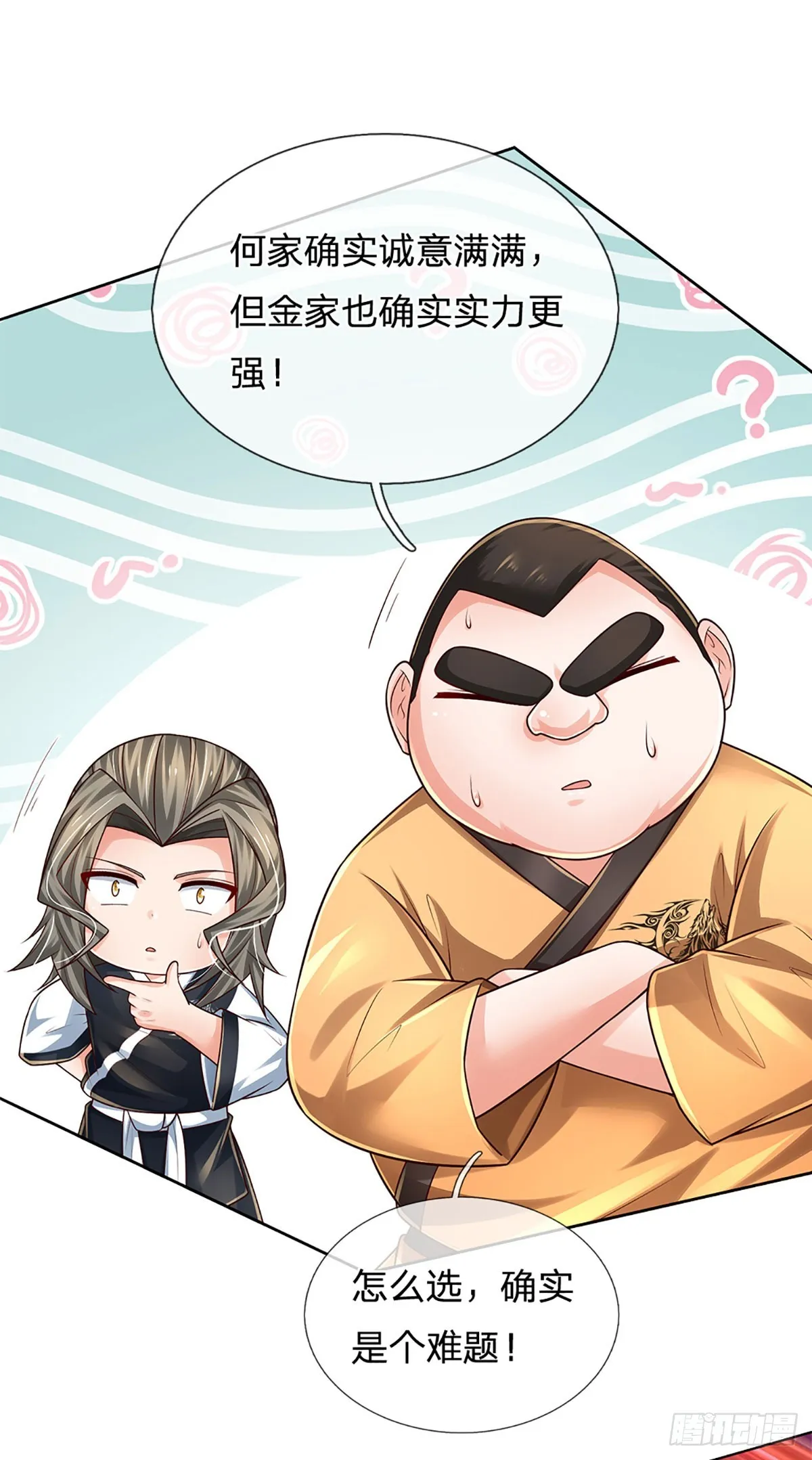 第211话 豪族恩怨 第34页