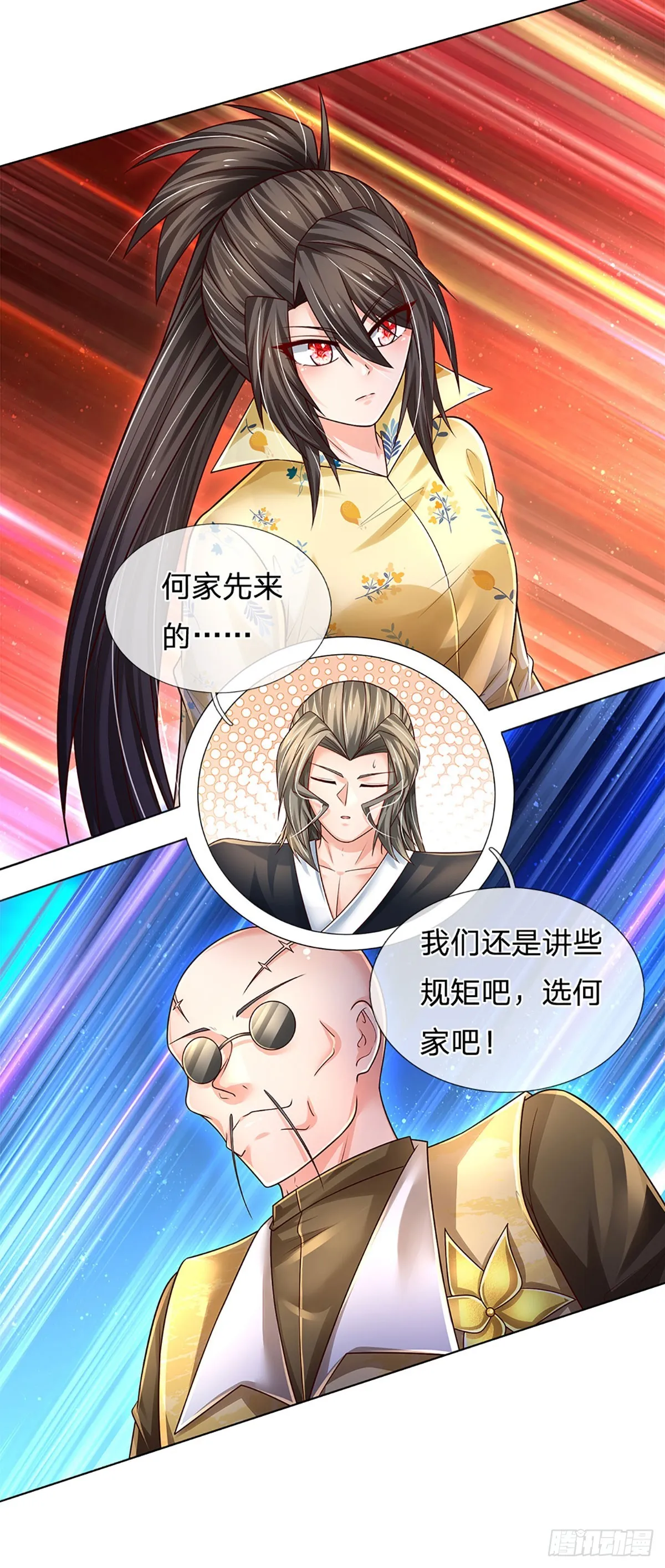 第211话 豪族恩怨 第35页